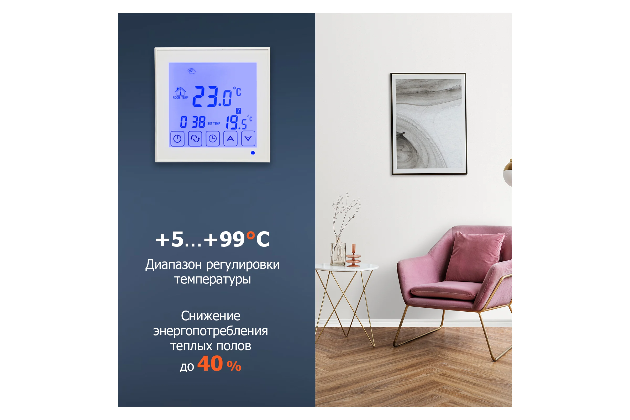 Терморегулятор Rexant сенсорный с автоматическим программированием R200W, белый 51-0573