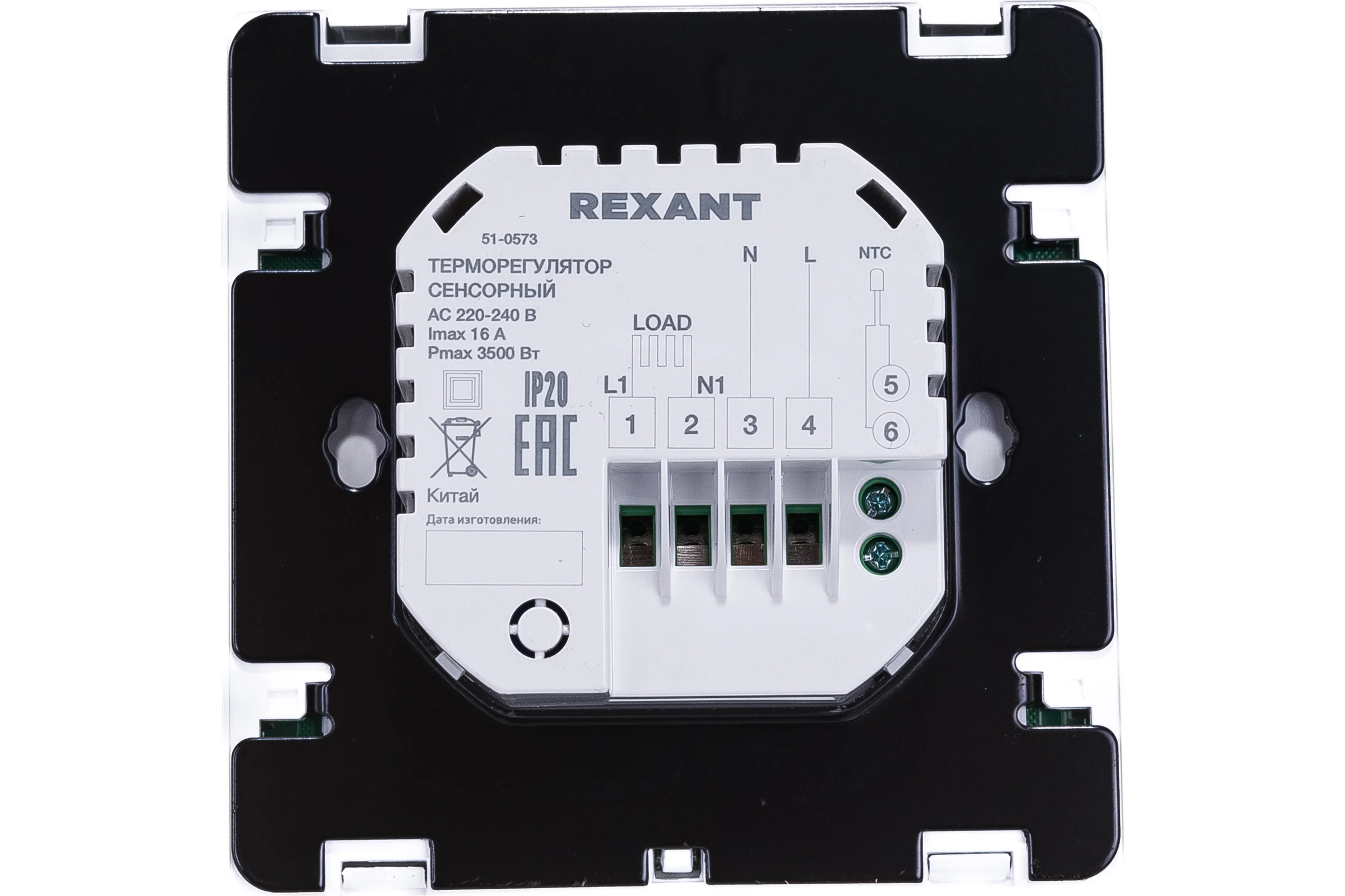 Терморегулятор Rexant сенсорный с автоматическим программированием R200W, белый 51-0573