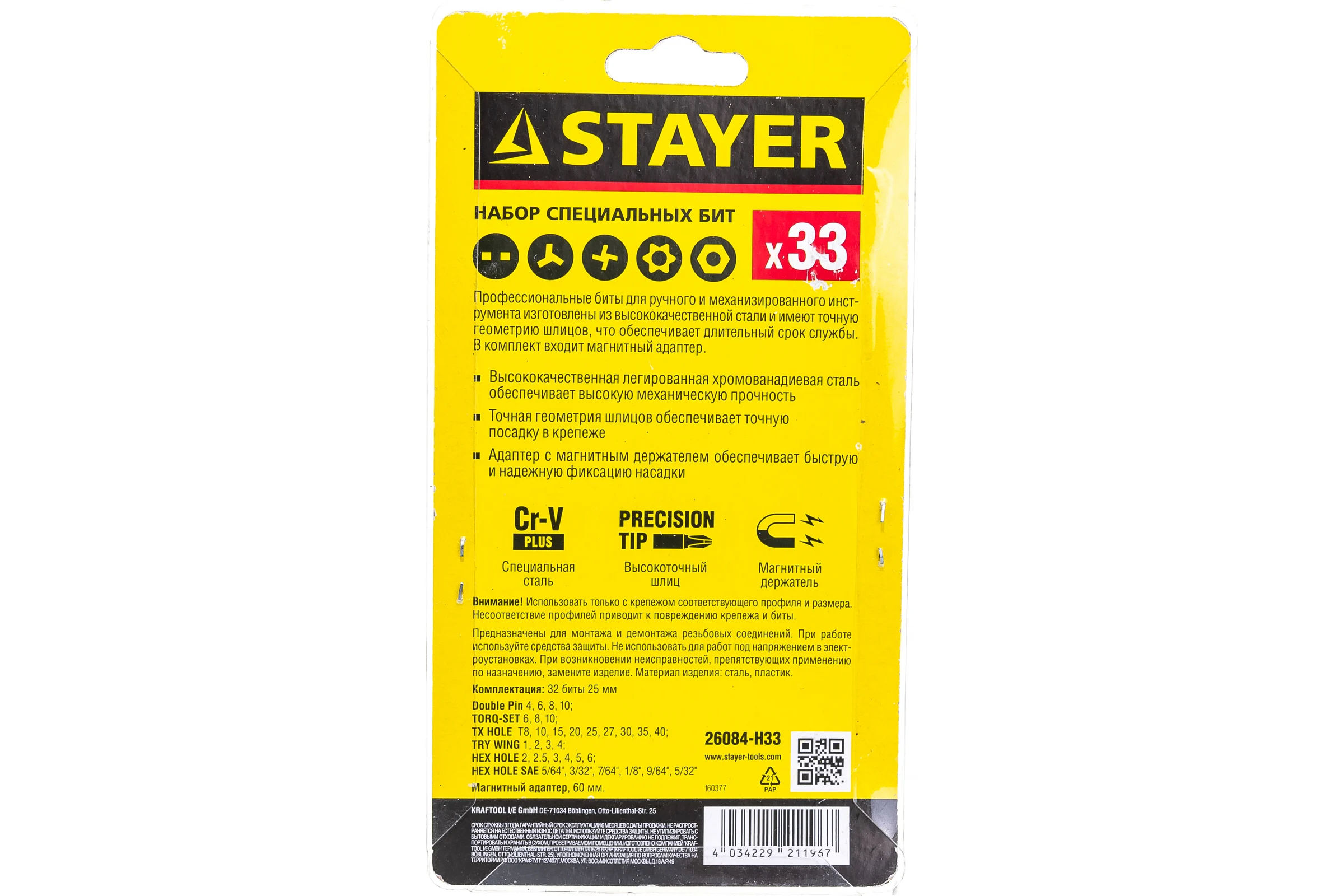 Биты специальные Cr-V, 33 предмета STAYER Master 26084-H33