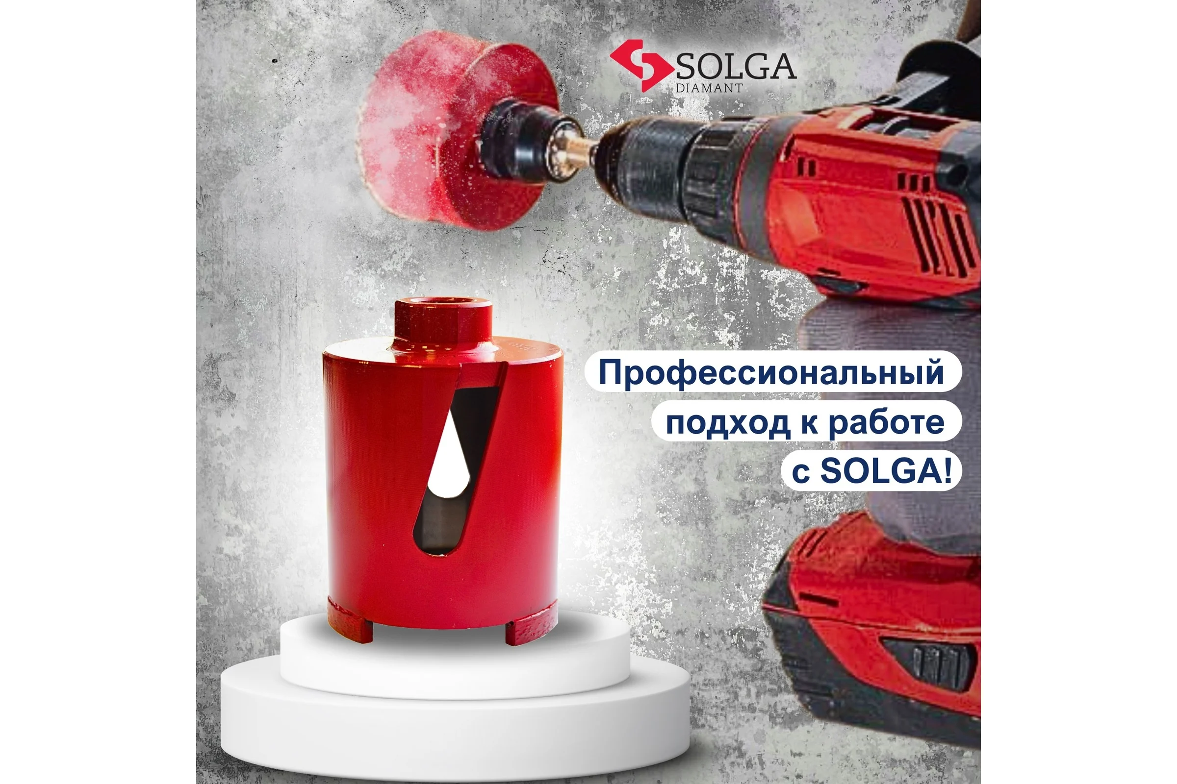 Коронка алмазная по бетону (68х60 мм; М16) Solga Diamant 42603068