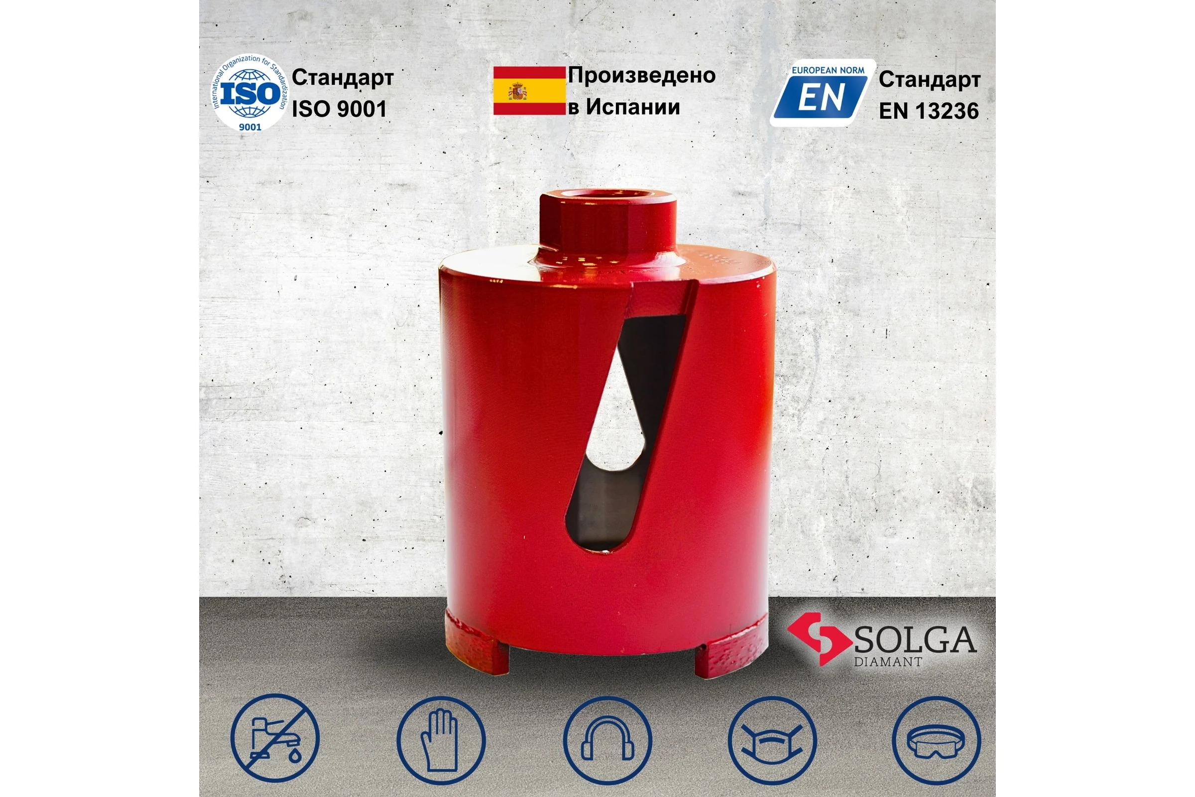 Коронка алмазная по бетону (68х60 мм; М16) Solga Diamant 42603068