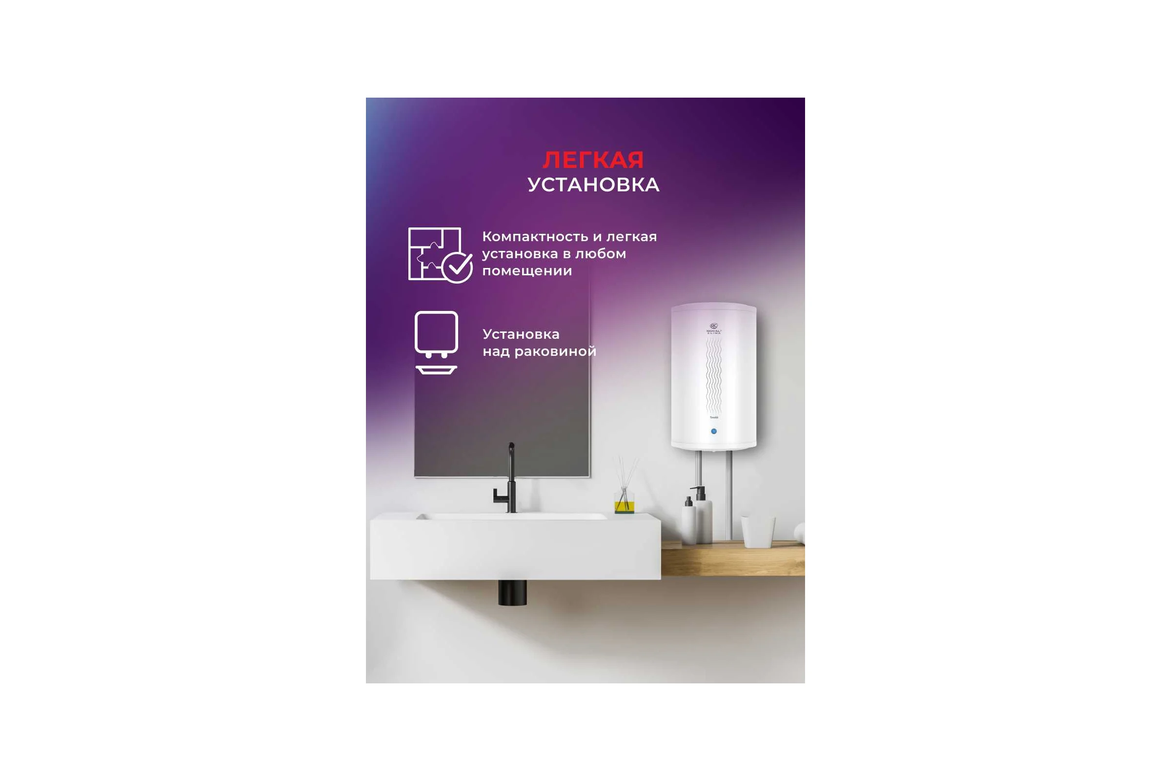 Электрический водонагреватель ROYAL Clima накопительного типа TINOSS RWH-TS10-RS