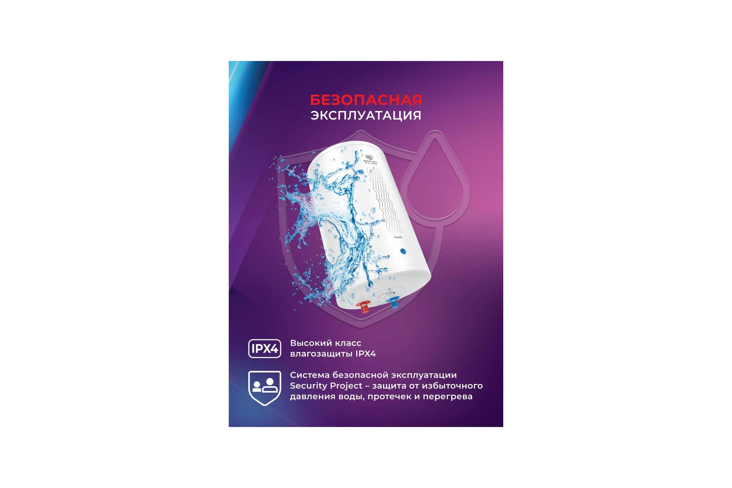 Электрический водонагреватель Royal Clima накопительного типа TINOSS RWH-TS15-RS