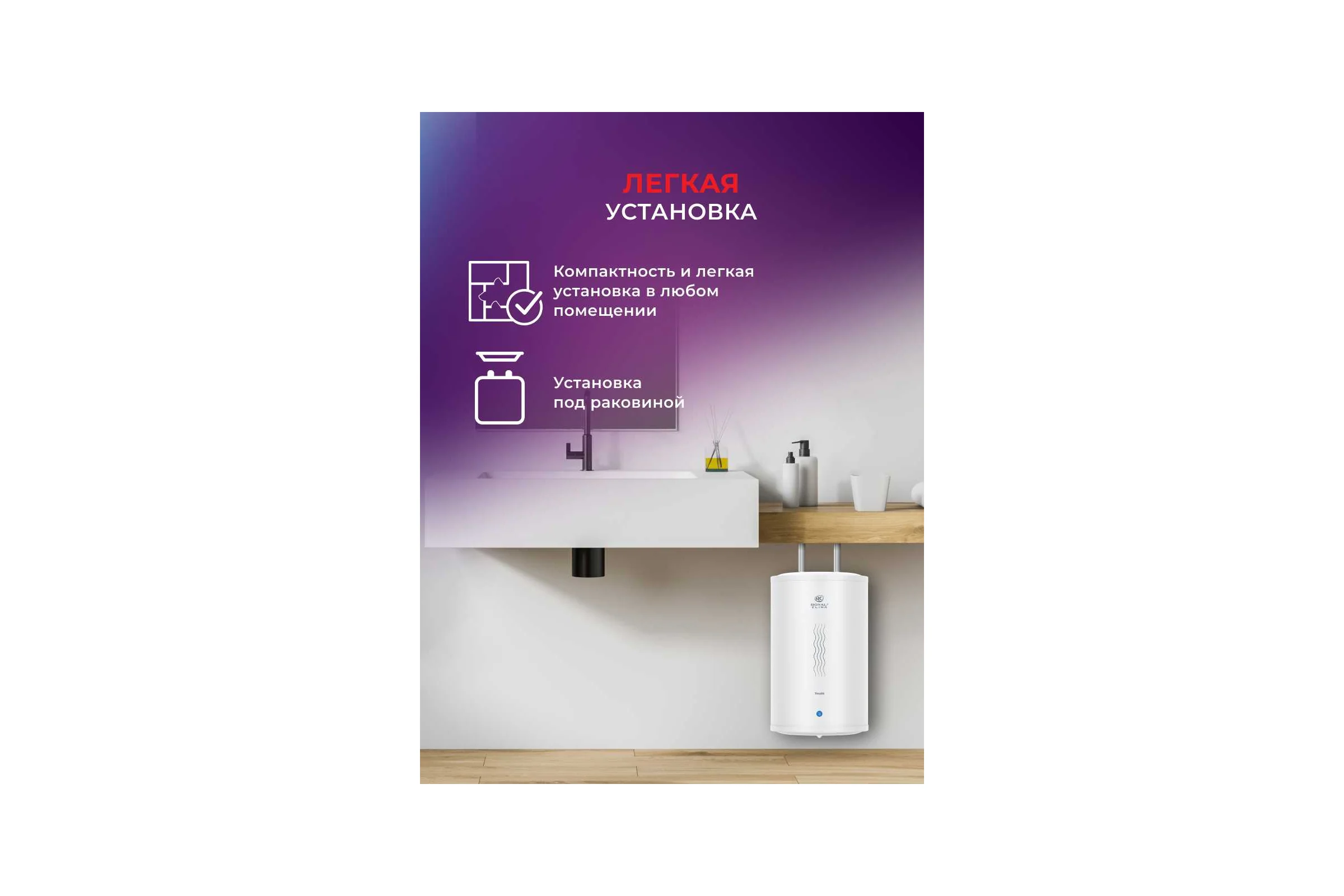 Электрический водонагреватель ROYAL Clima накопительного типа TINOSS RWH-TS10-RSU