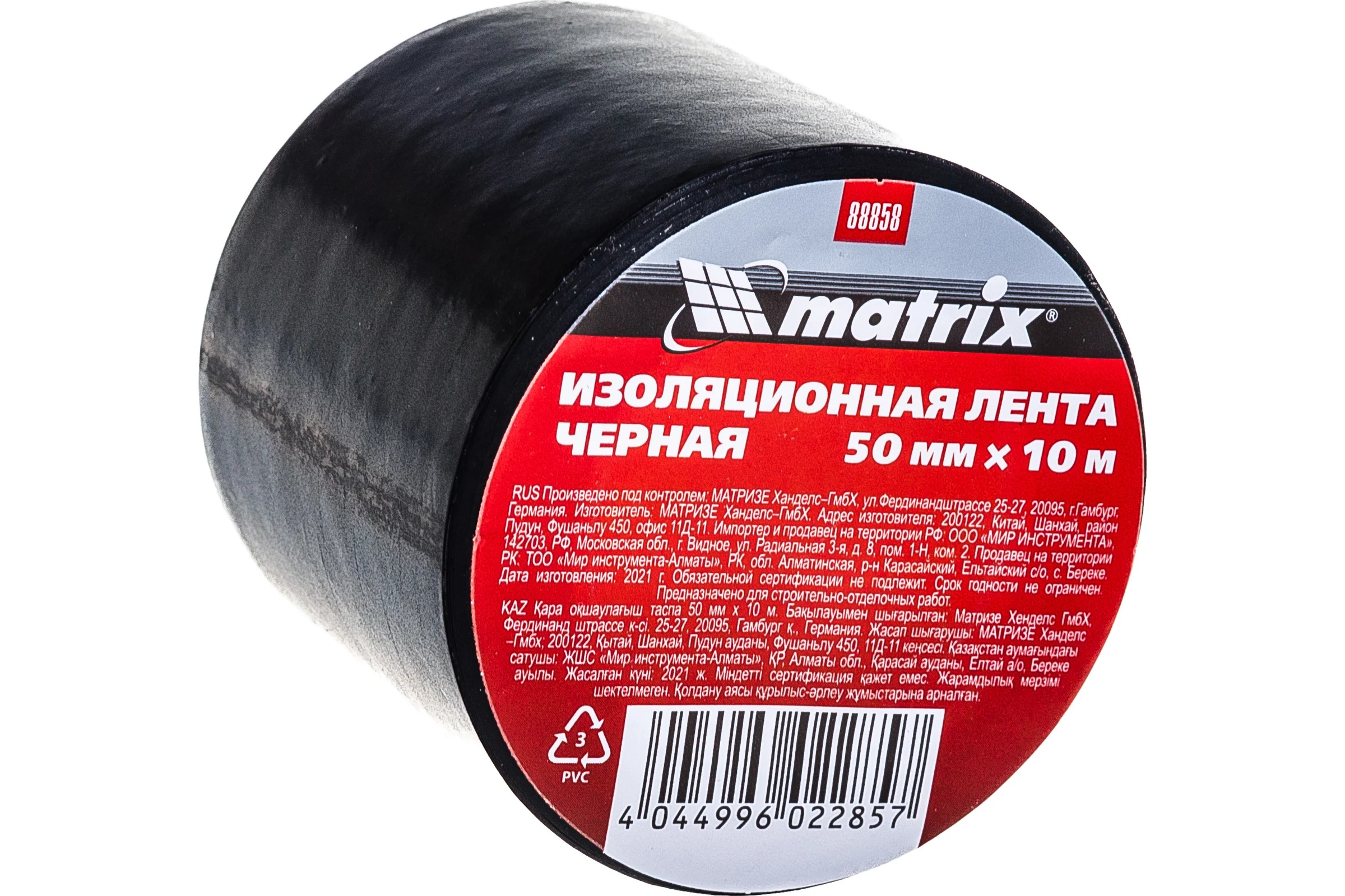 Изолента MATRIX черная 50 мм х 10 м 88858