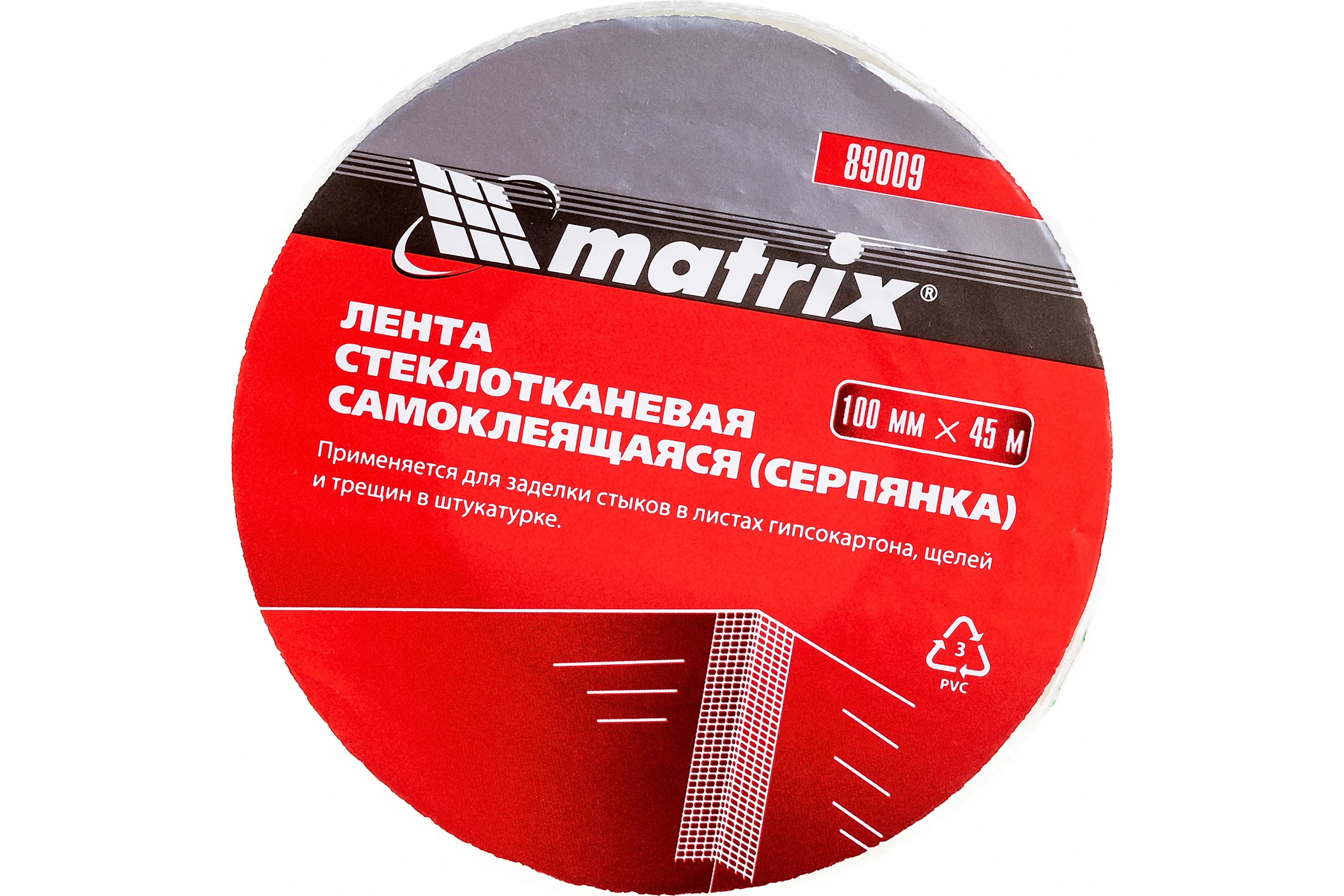 Самоклеящаяся серпянка MATRIX, 100 мм х 45м 89009