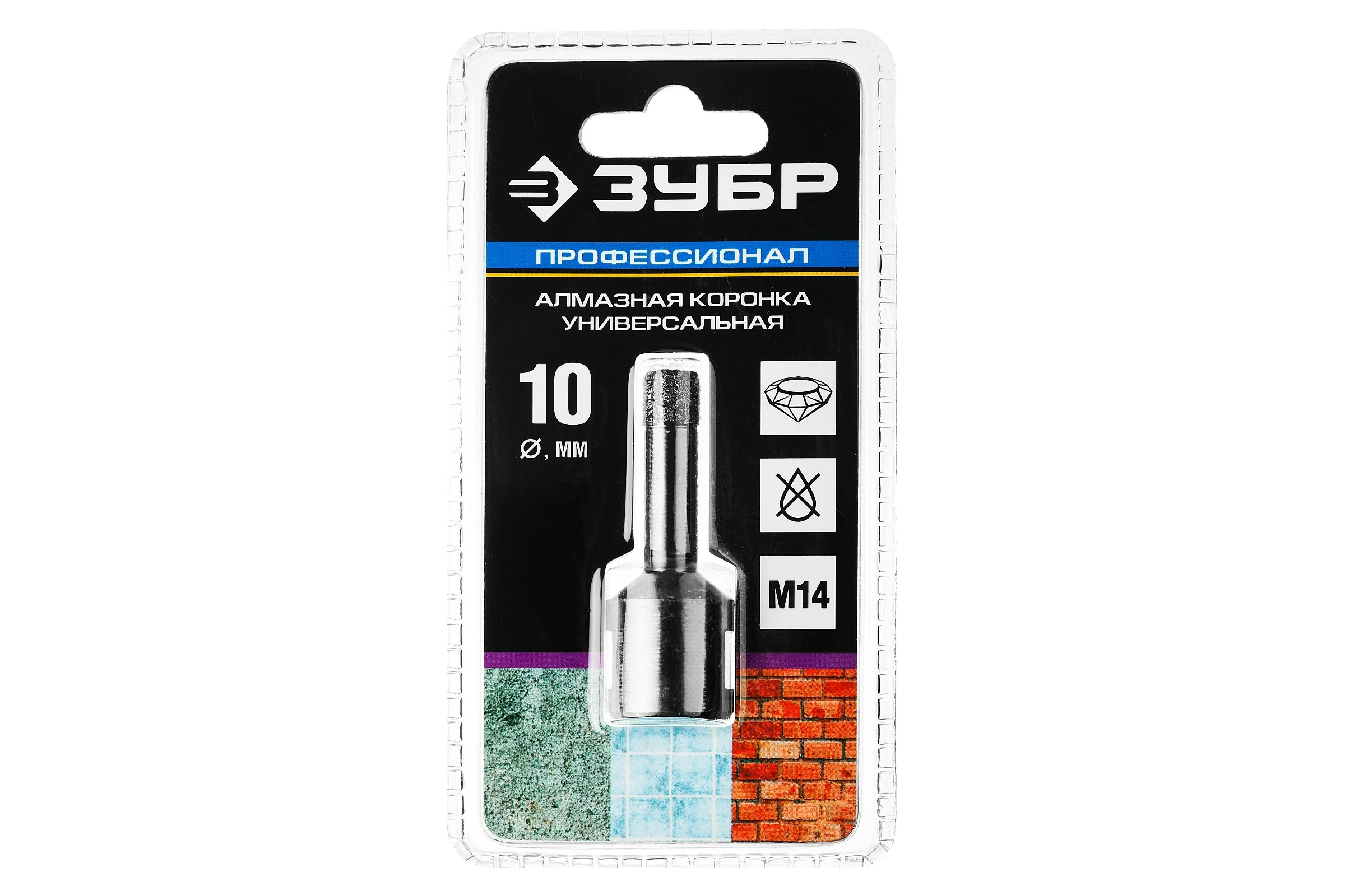 Высокоскоростная алмазная коронка по керамограниту и железобетону ЗУБР Профессионал М14, вакуумное спекание, 10 мм, для УШМ 29865-10-M14