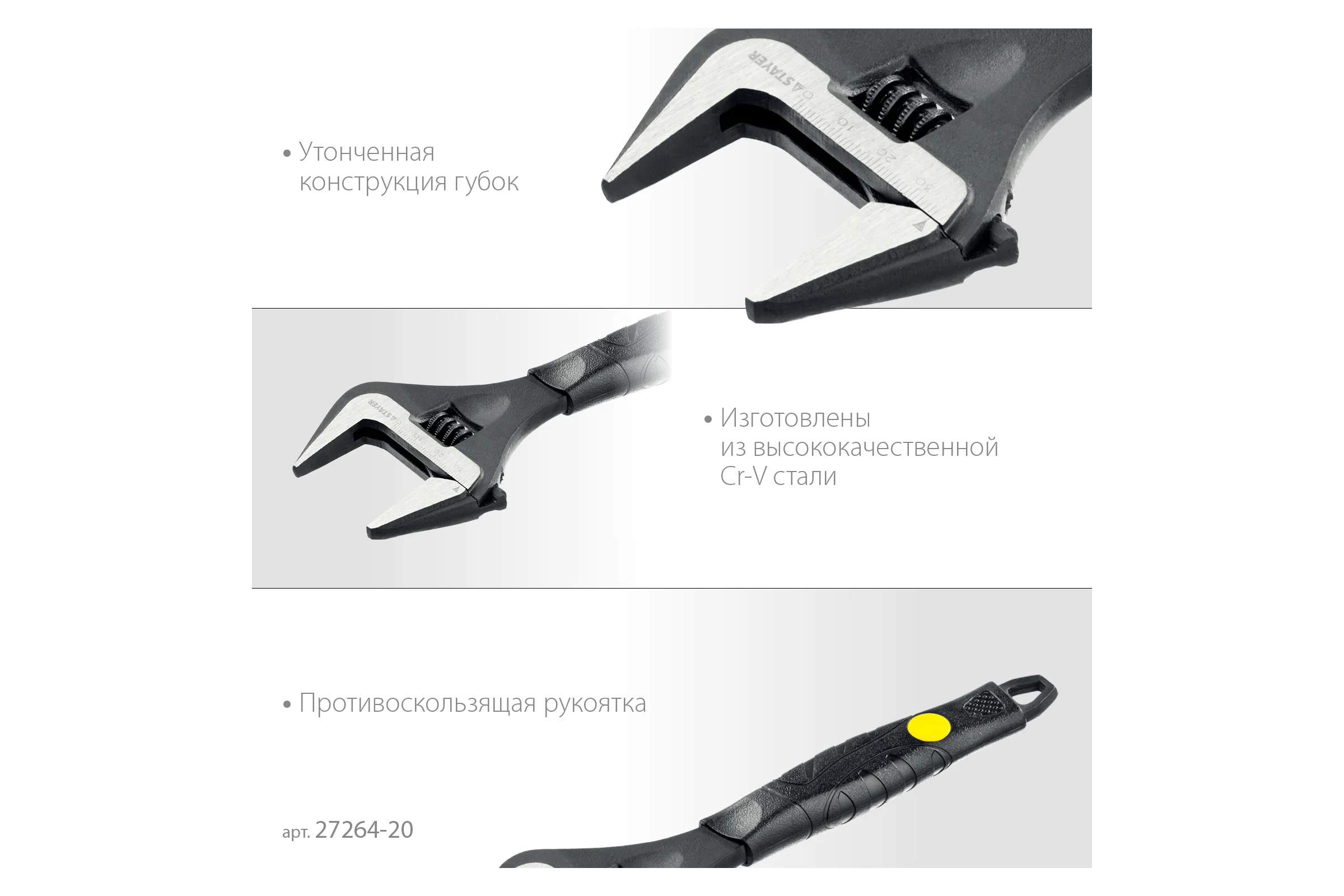 Разводной ключ STAYER Cobra 200 / 39 мм 27264-20