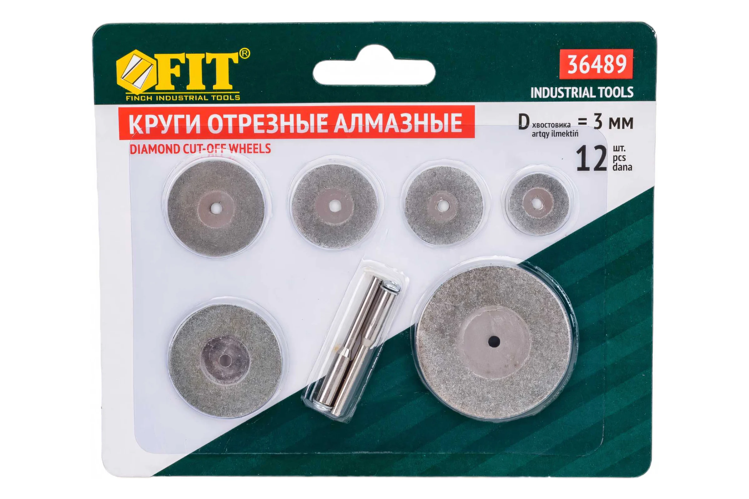 Круги отрезные мини с алмазным напылением FIT 36489
