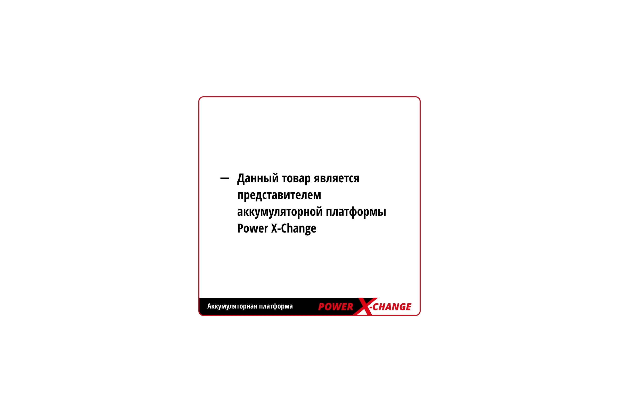Аккумулятор PXC Plus Li-Ion, 18 В, 2.6 Ач EINHELL 4511436