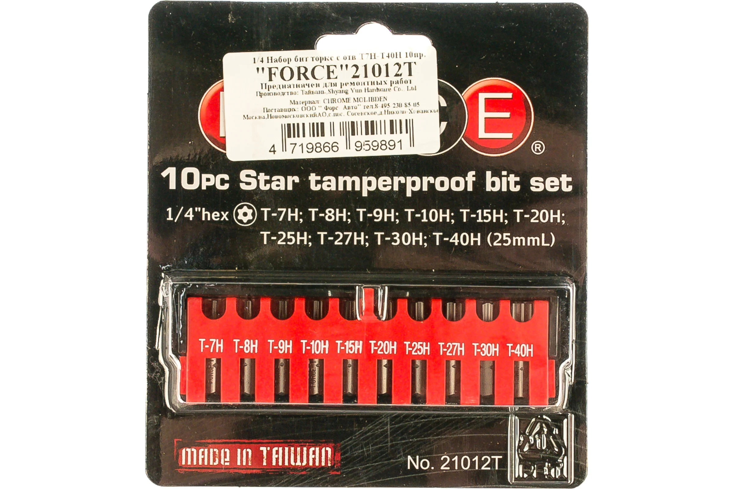Набор бит TORX с отверстием Т7-Т40, 10 шт. FORCE 21012T