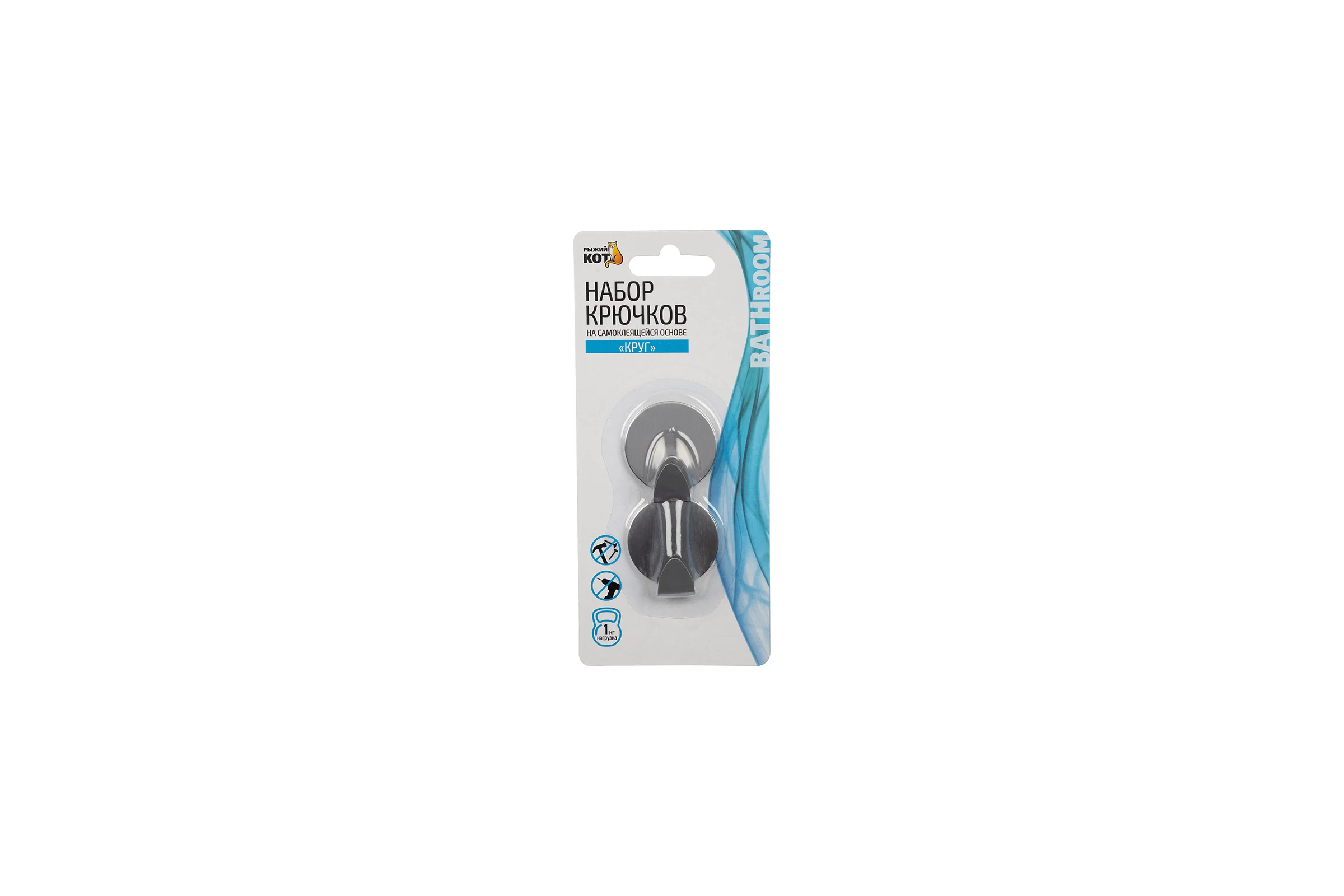 Набор крючков на самоклеящейся основе Рыжий кот круг, 2 шт. (нерж.) 105888