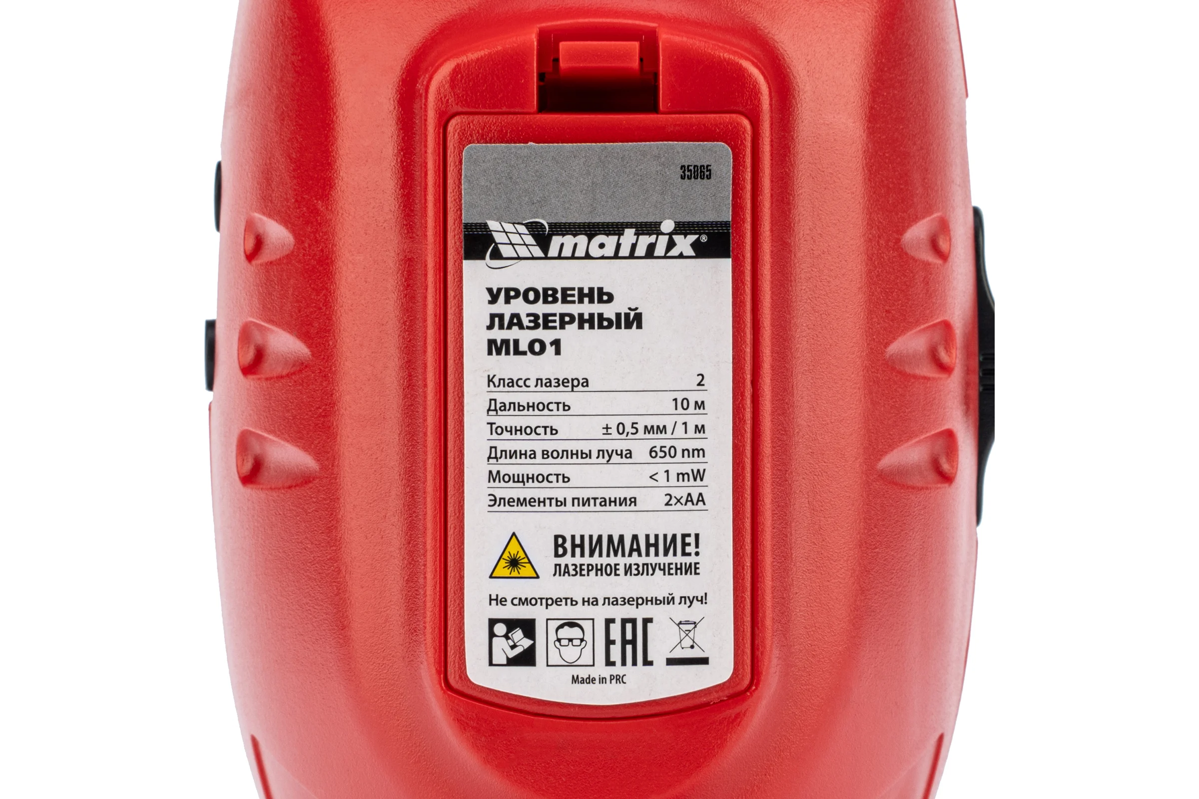 Лазерный уровень MATRIX ML01 35065