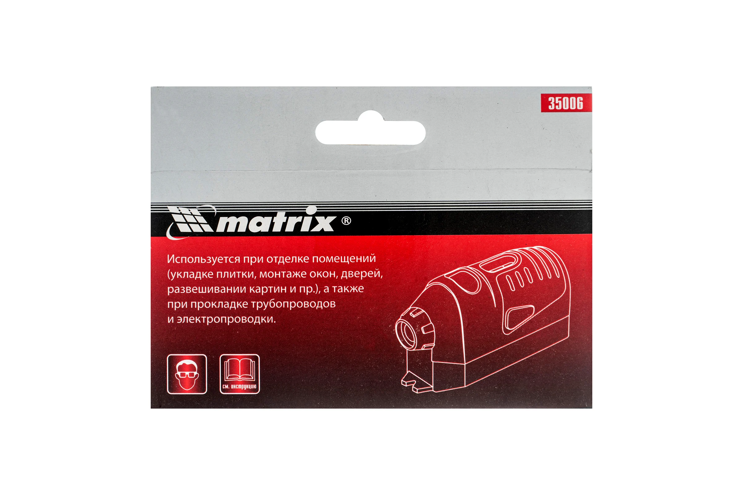 Лазерный уровень MATRIX 35006