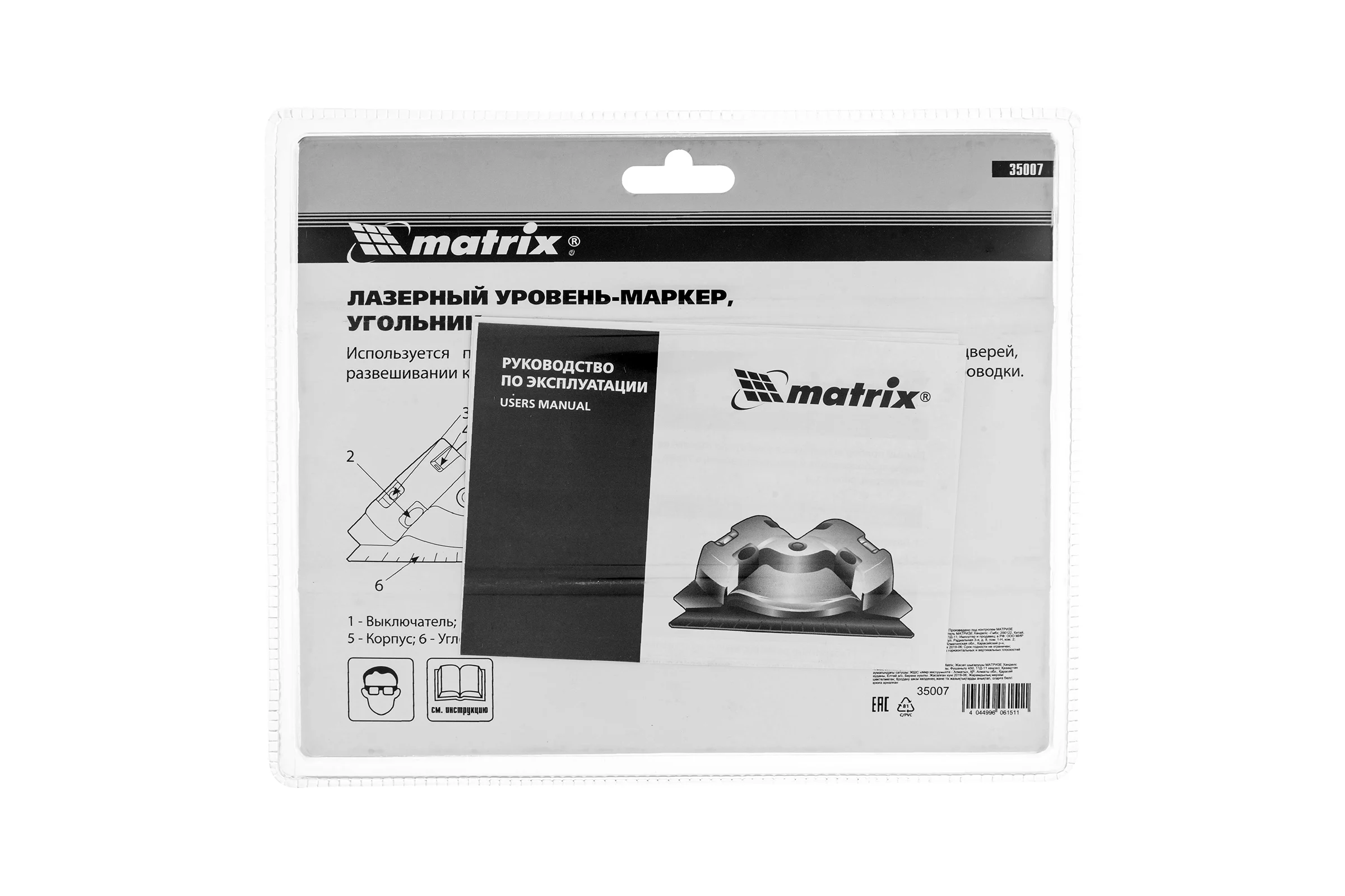 Лазерный уровень MATRIX 35007