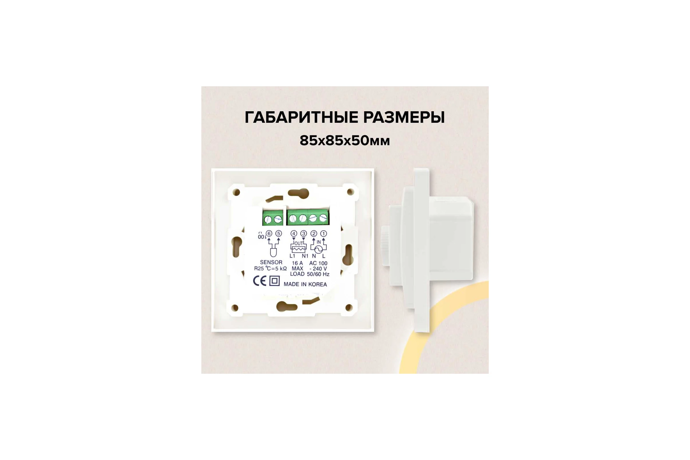 Терморегулятор Caleo 420 бежевый с адаптерами, встраиваемый аналоговый, 3,5 кВт КА000001911