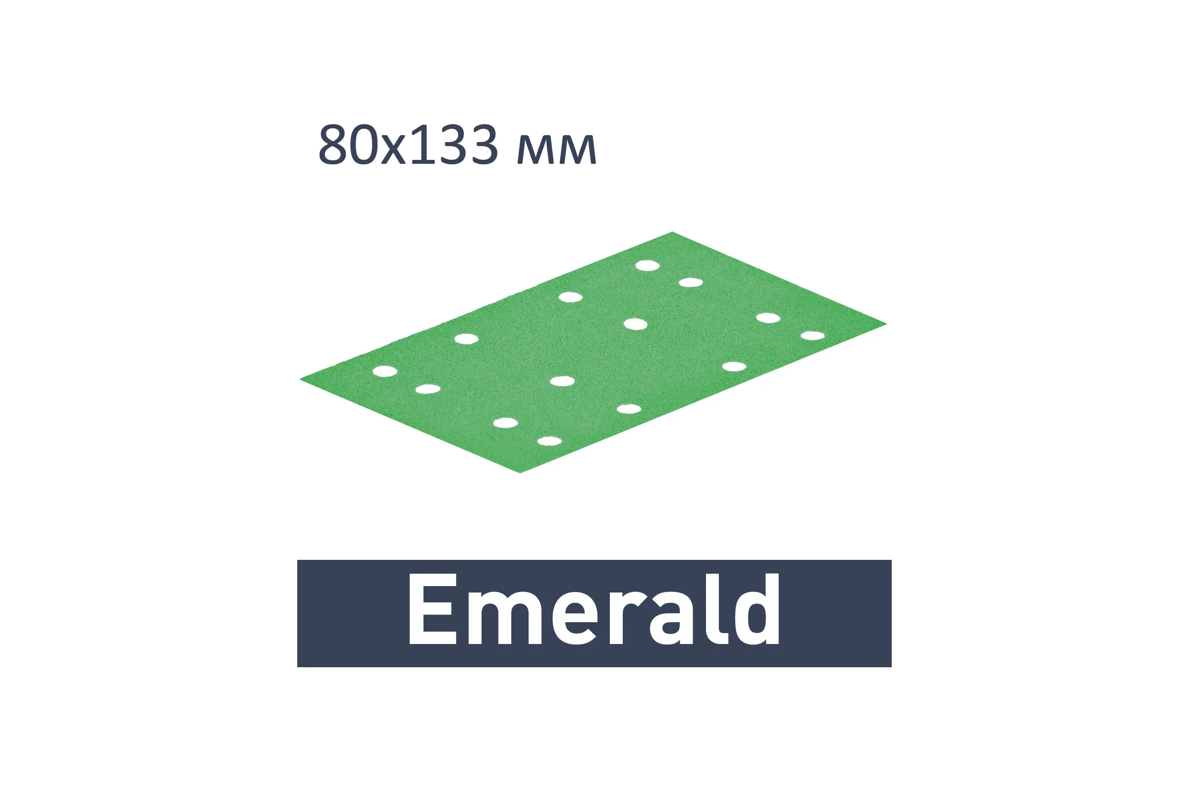 Шлифовальные листы Emerald STF 80x133 мм P80 100 шт TRC-497119ED