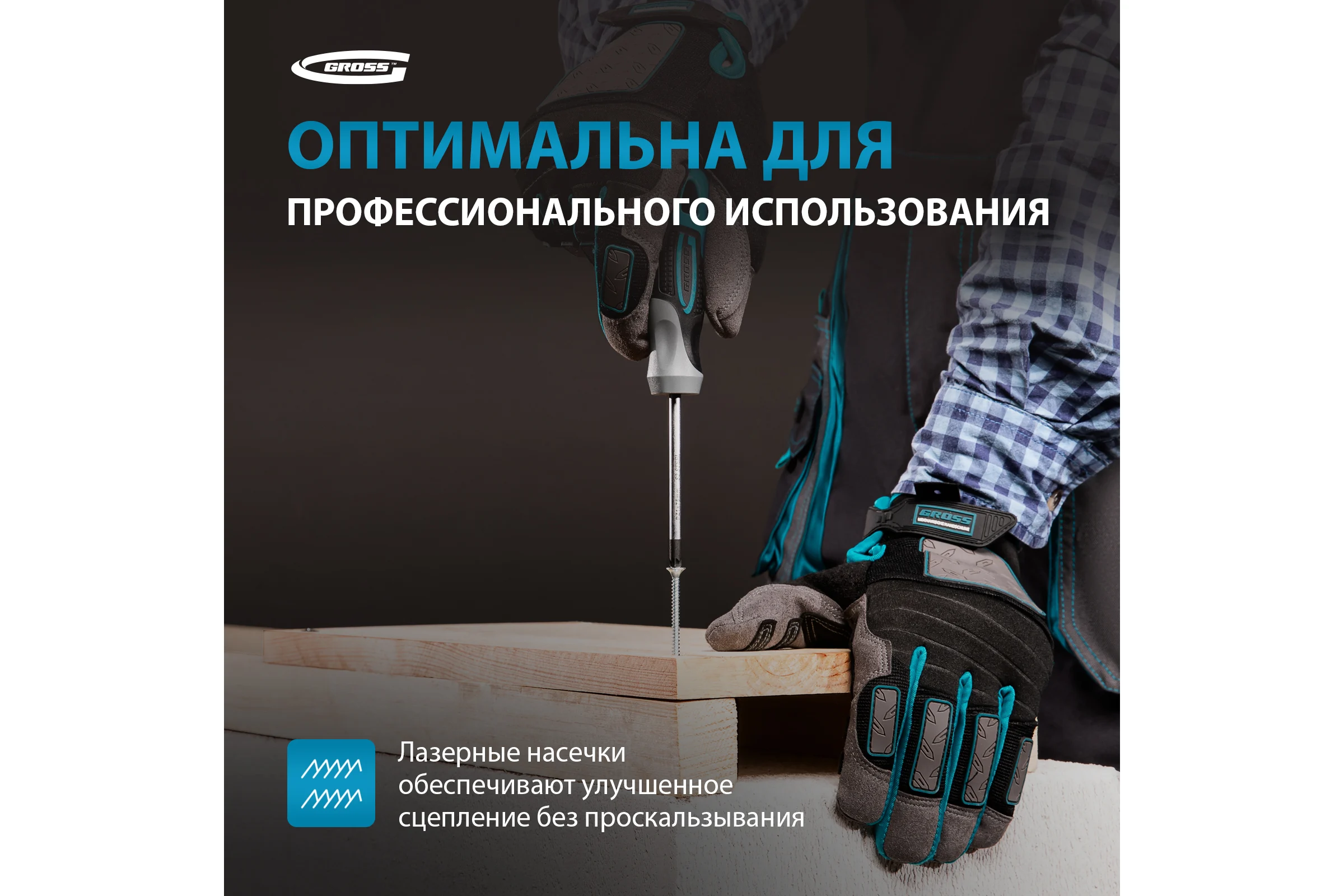 Отвертка GROSS PZ1x75 мм 12156
