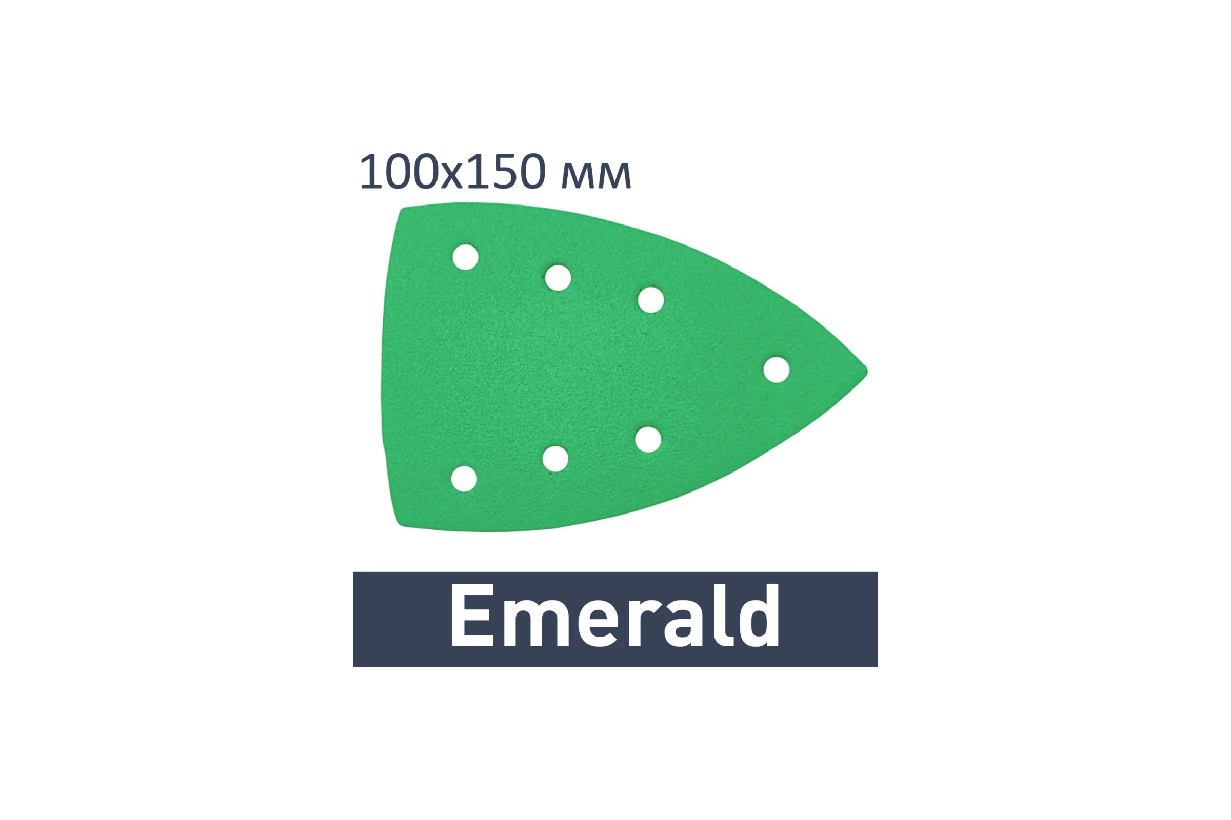 Шлифовальные листы Emerald STF DELTA/7 P100 100 шт TRC-499630ED