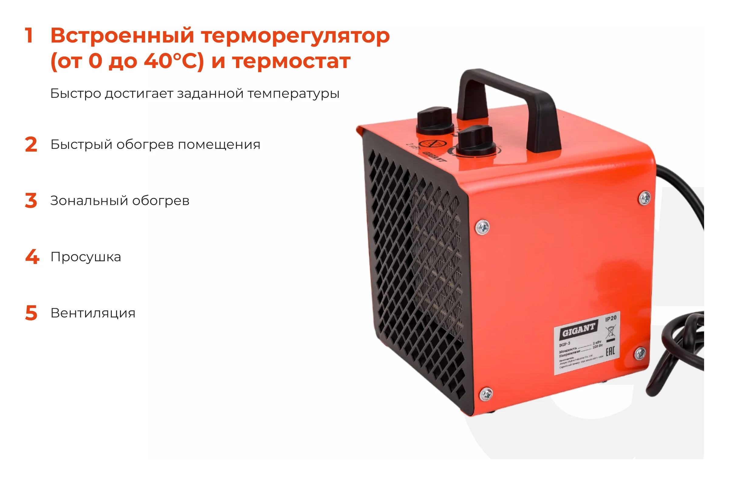 Электрическая тепловая пушка 2 кВт Gigant BGP-3