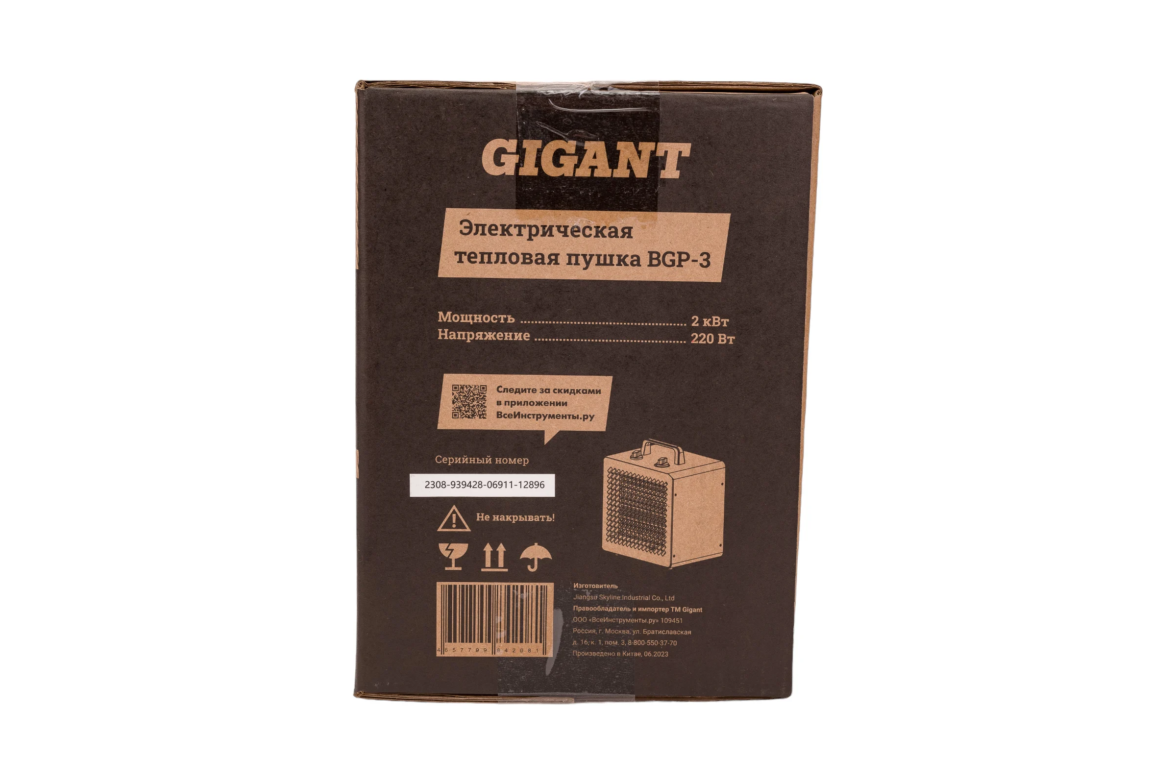 Электрическая тепловая пушка 2 кВт Gigant BGP-3