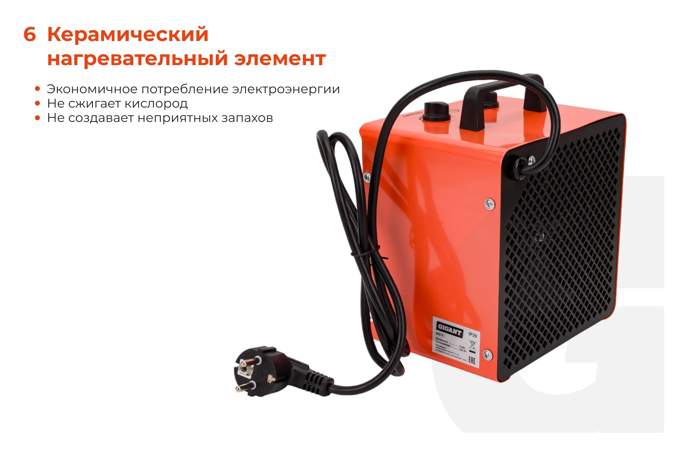 Электрическая тепловая пушка 3 кВт Gigant BGP-5