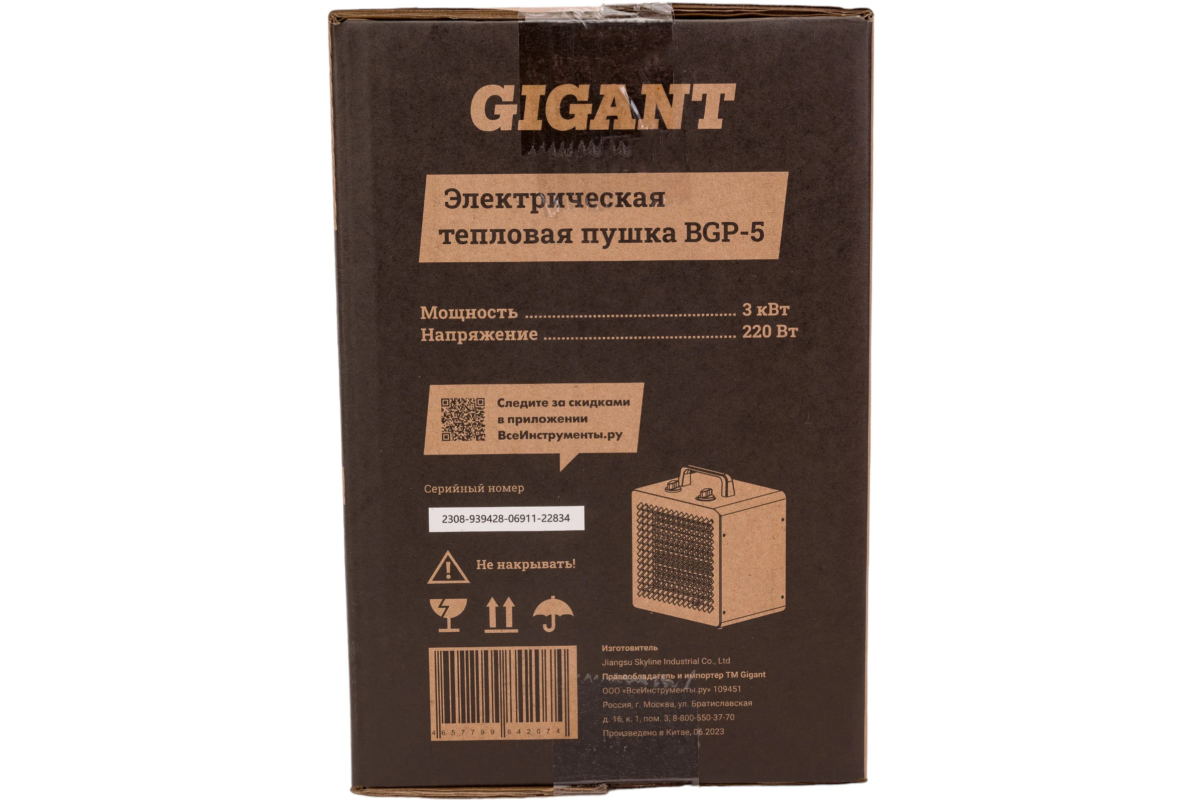 Электрическая тепловая пушка 3 кВт Gigant BGP-5