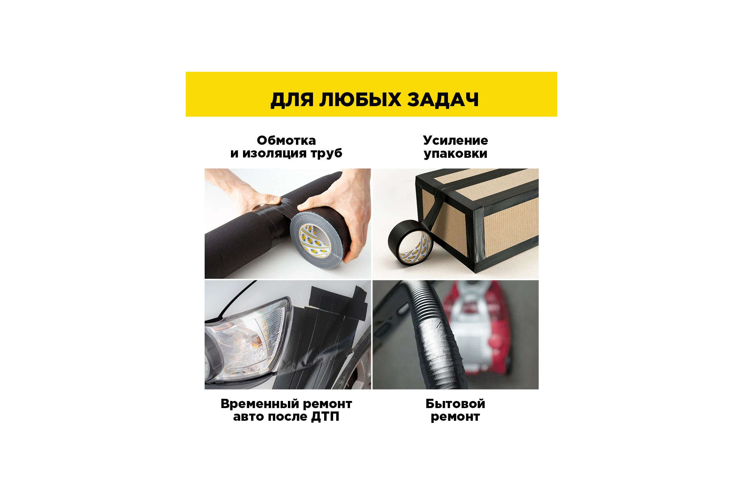 Армированная влагостойкая СУПЕРлента AVIORA черная, 48 мм, 50 м 302-162