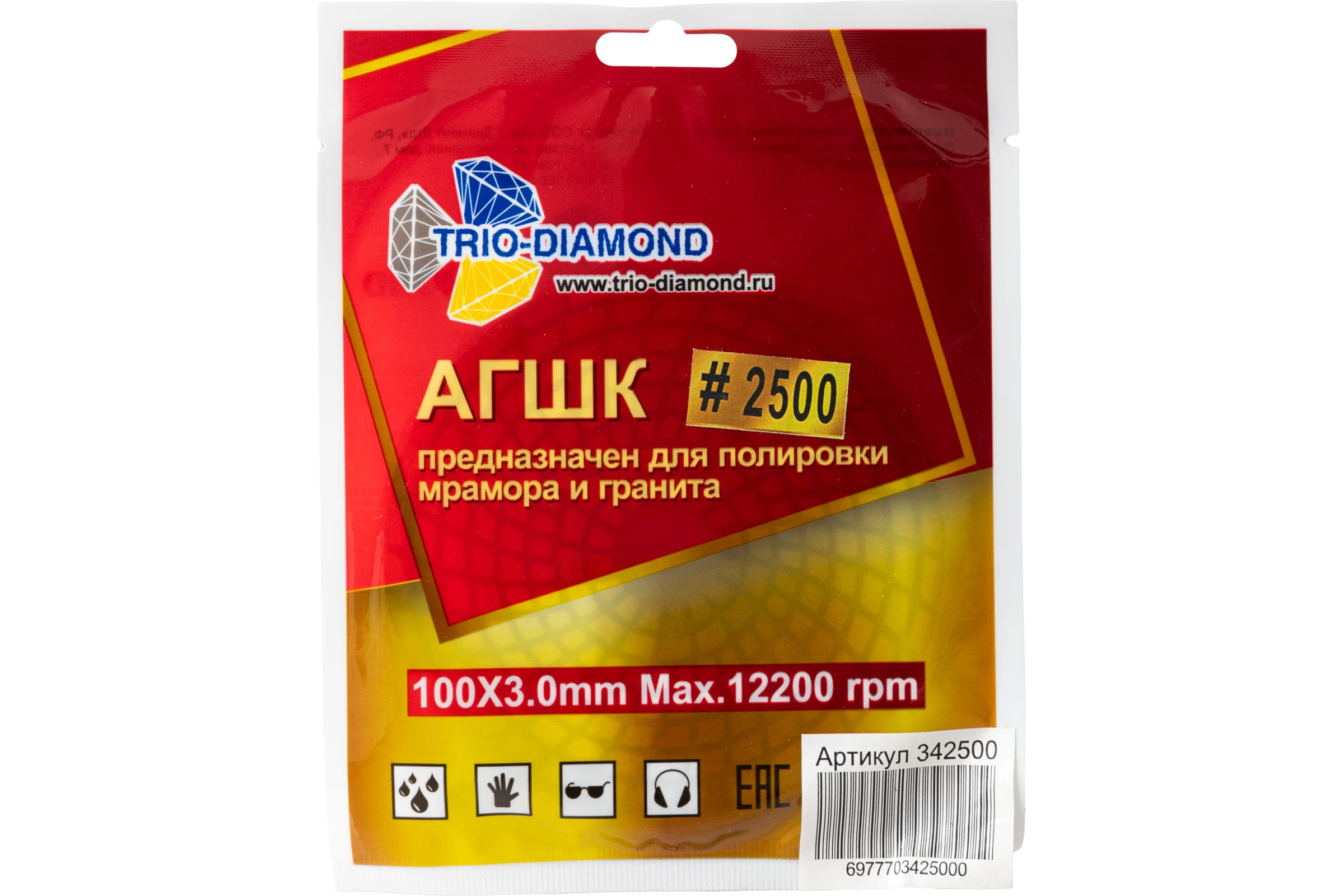 Алмазный гибкий шлифовальный круг TRIO-DIAMOND "Черепашка" 100 мм № 2500 342500