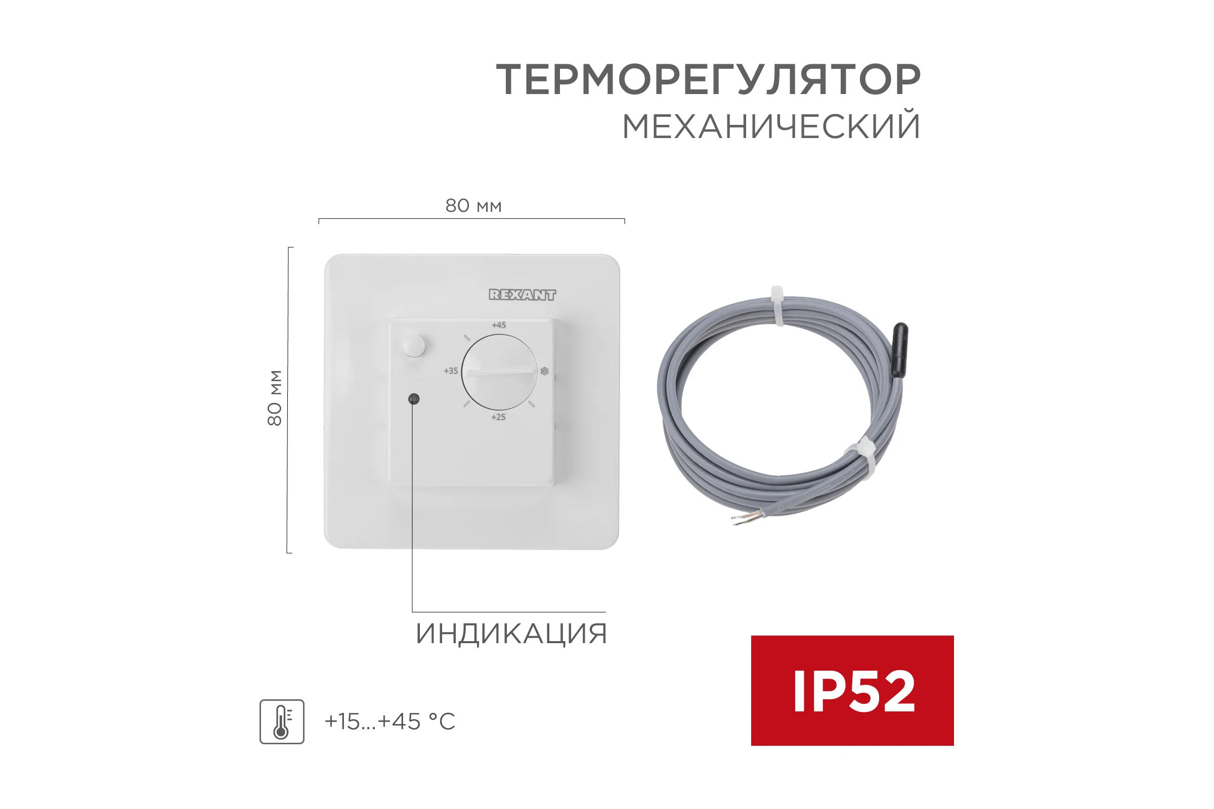 Терморегулятор механический REXANT rx-308u белый (совместим с schneider серии unica) 51-0823