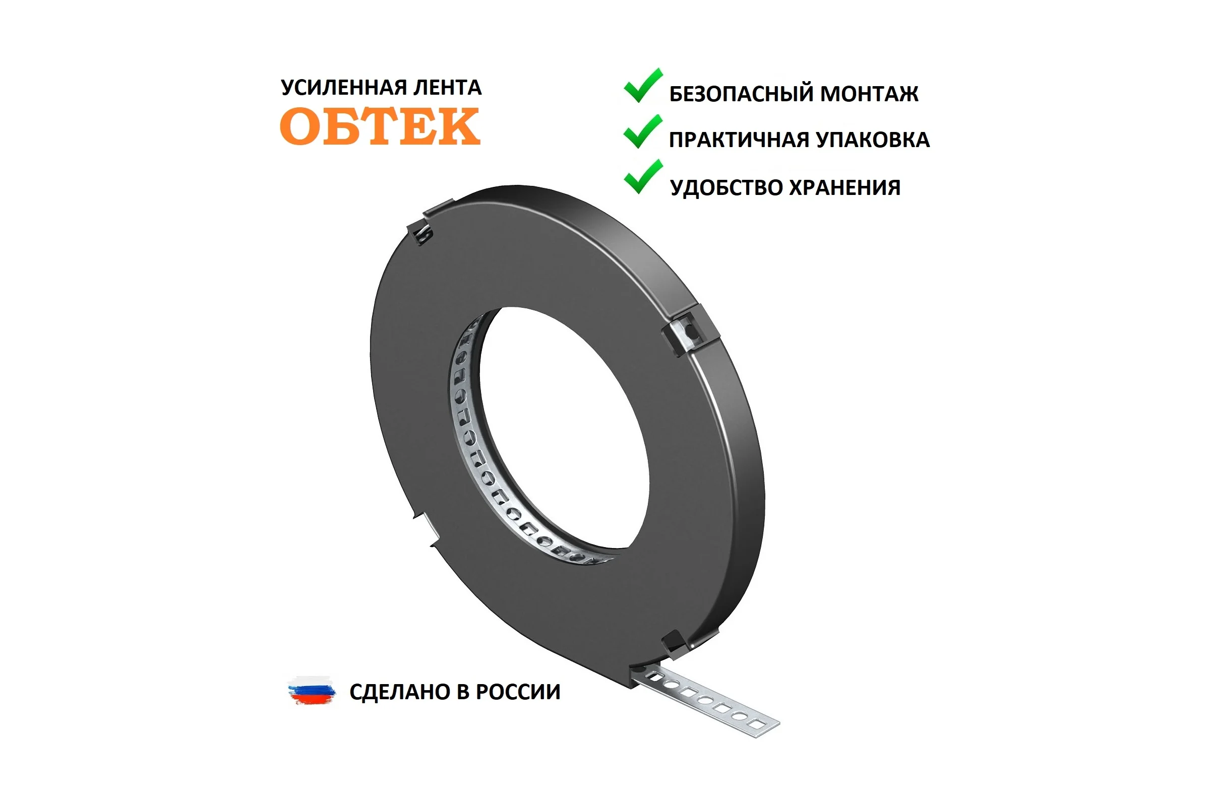 Монтажная лента ОБТЕК перфорированная, прямая 1 шт, 17x1 мм 06833260