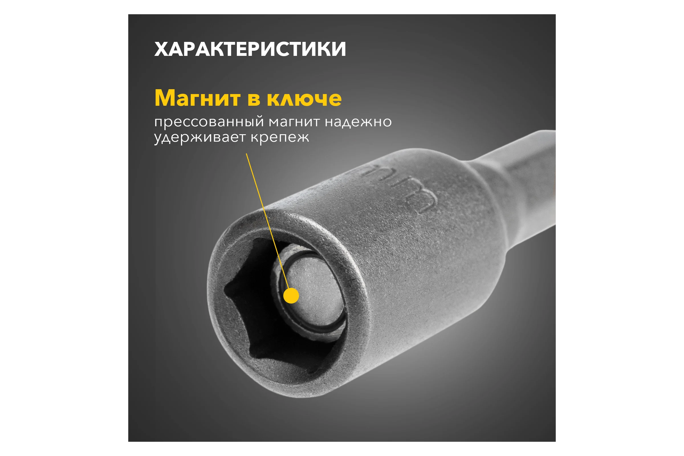 Ключ-насадка магнитная 8x48 мм, 1/4" KRANZ KR-92-0401-1