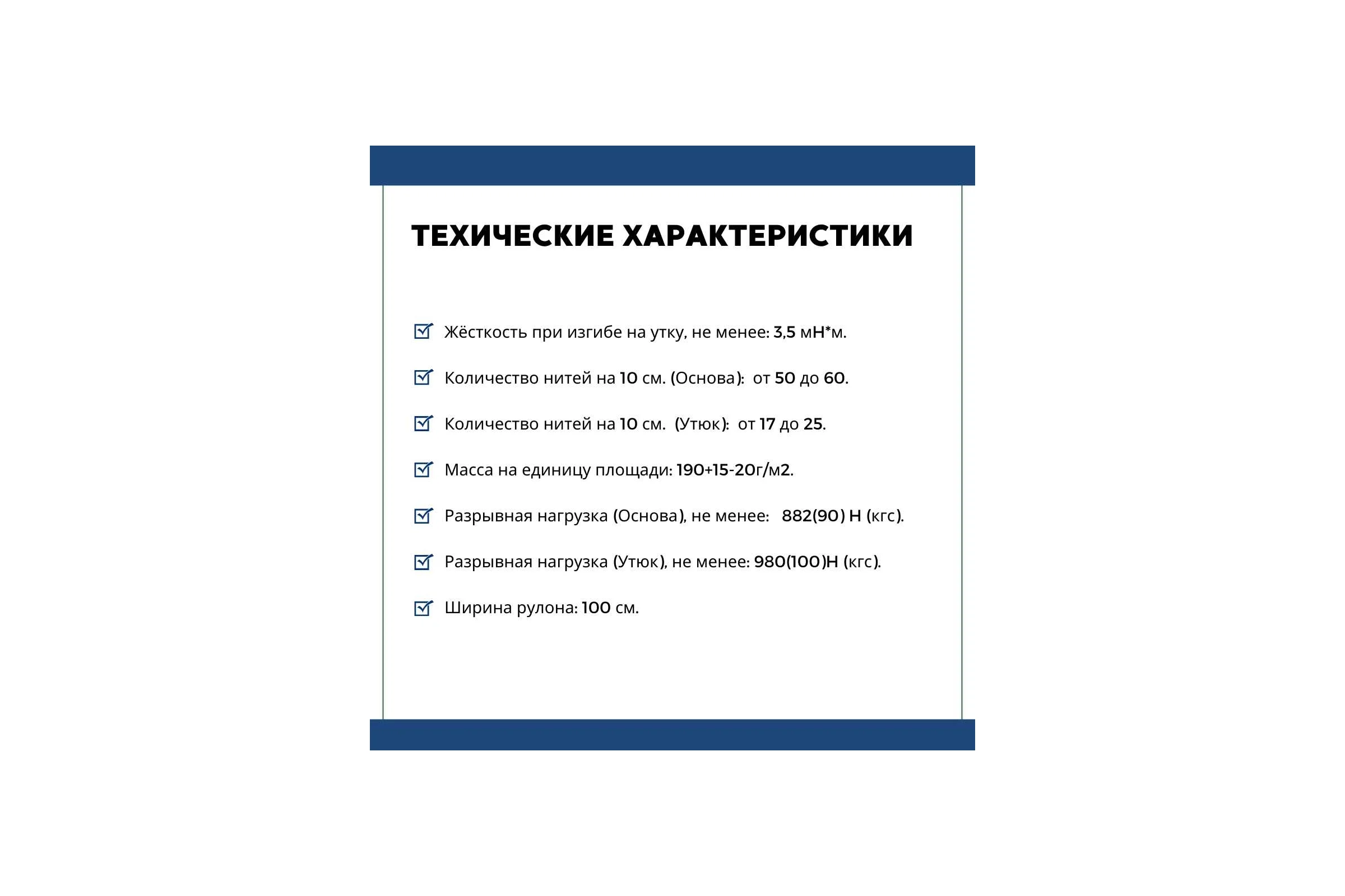 Кровельная стеклоткань HAVEG РАТЛ-120, рулон 20 м2 HG21