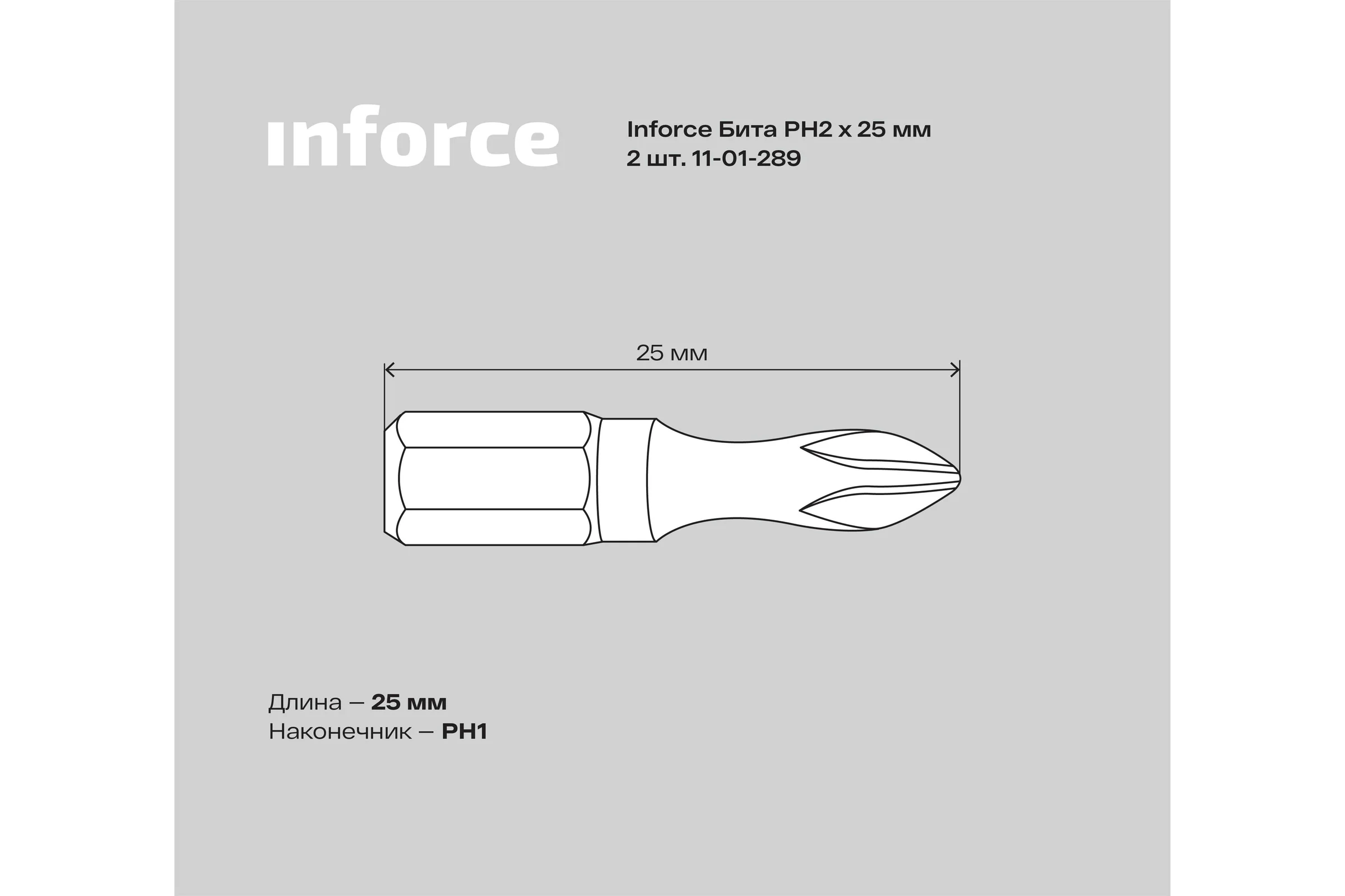 Бита (2 шт; PH2; 25 мм) Inforce 11-01-289
