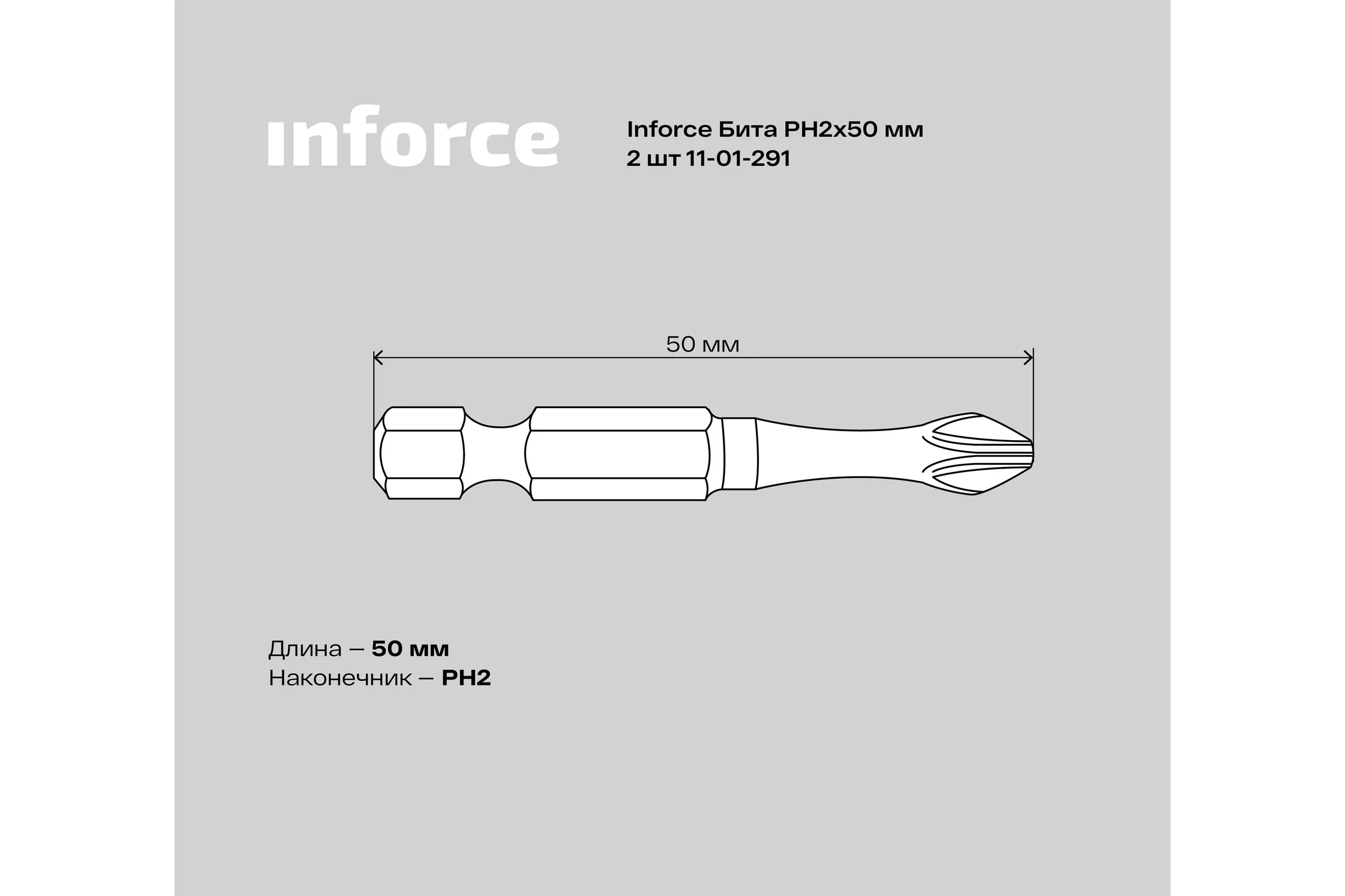 Бита (2 шт; PH2; 50 мм) торсионная Inforce 11-01-291