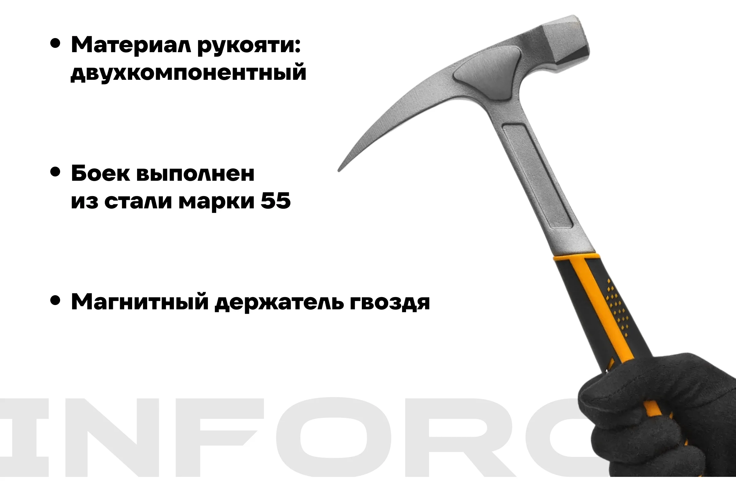 Плотницкий цельнокованый молоток Inforce 600 г 06-16-07