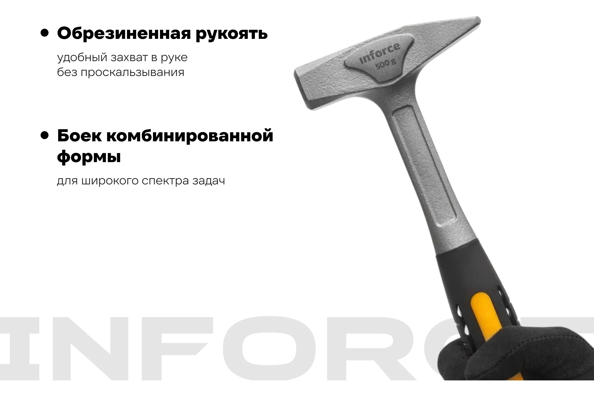 Слесарный цельнокованый молоток Inforce 500 г 06-16-13