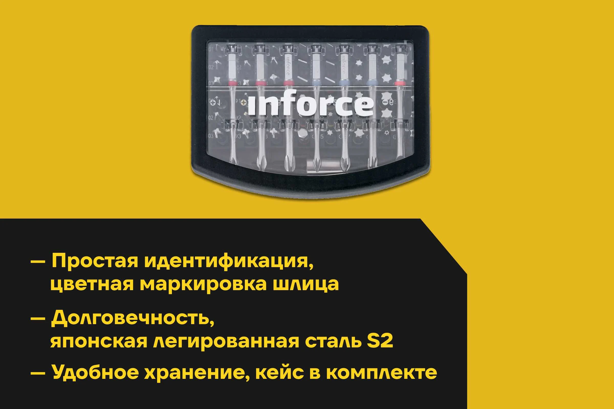 Набор бит с держателем 56 предметов Inforce 11-01-288