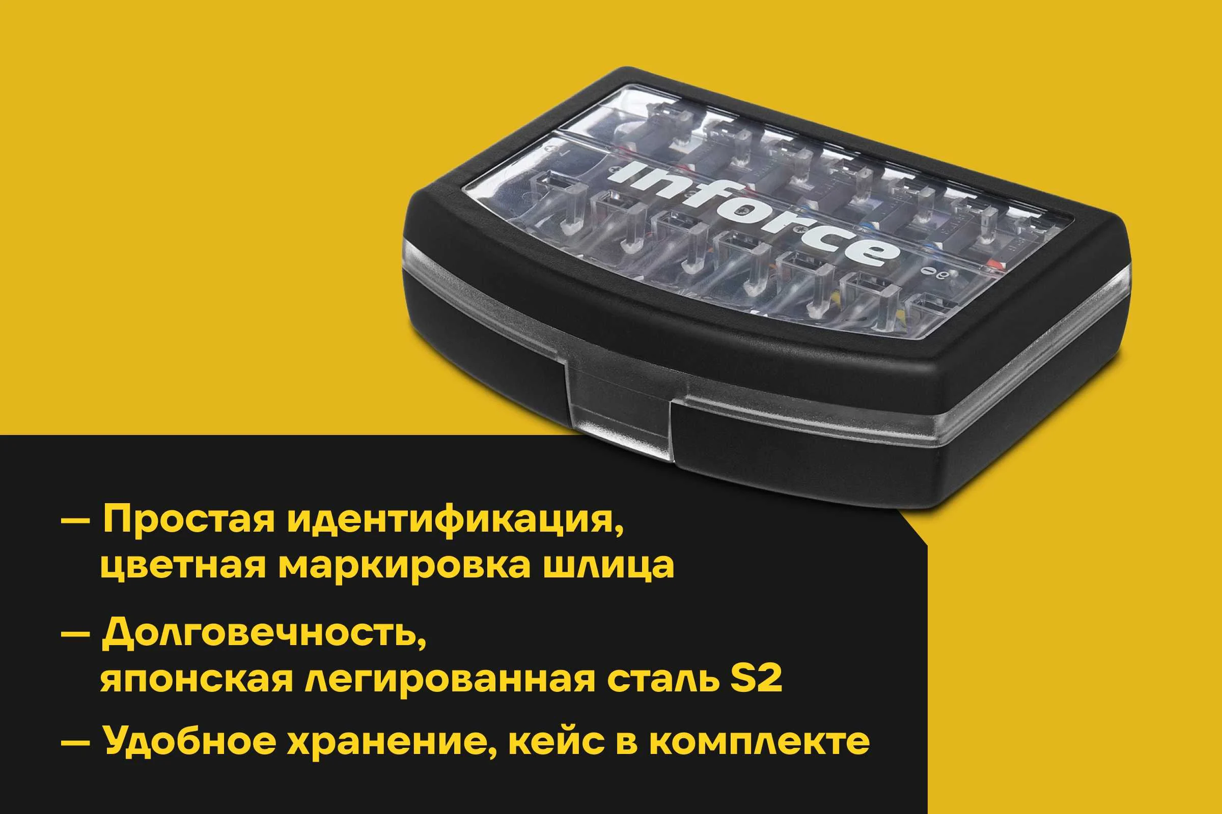 Набор бит Inforce 14 предметов 11-01-286
