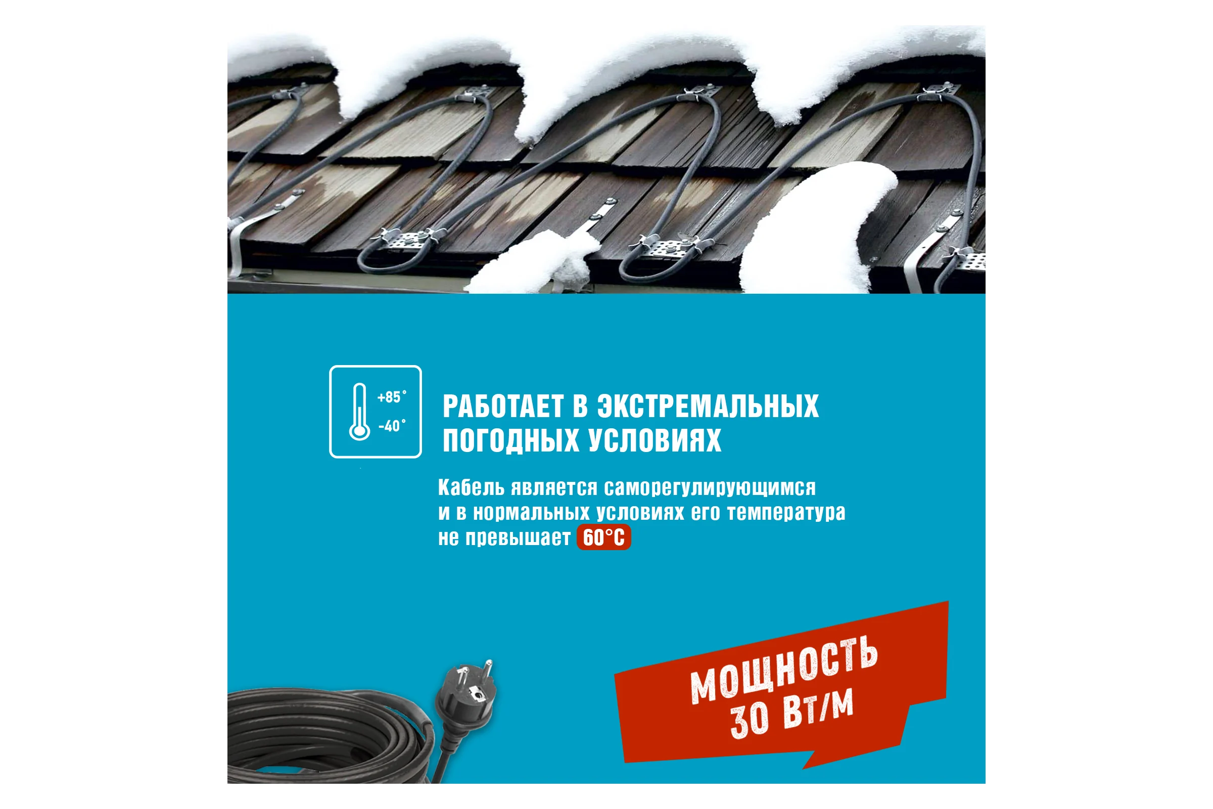 Саморегулирующийся греющий кабель REXANT POWER Line 30SRL-2CR, 25м/750Вт 51-0660