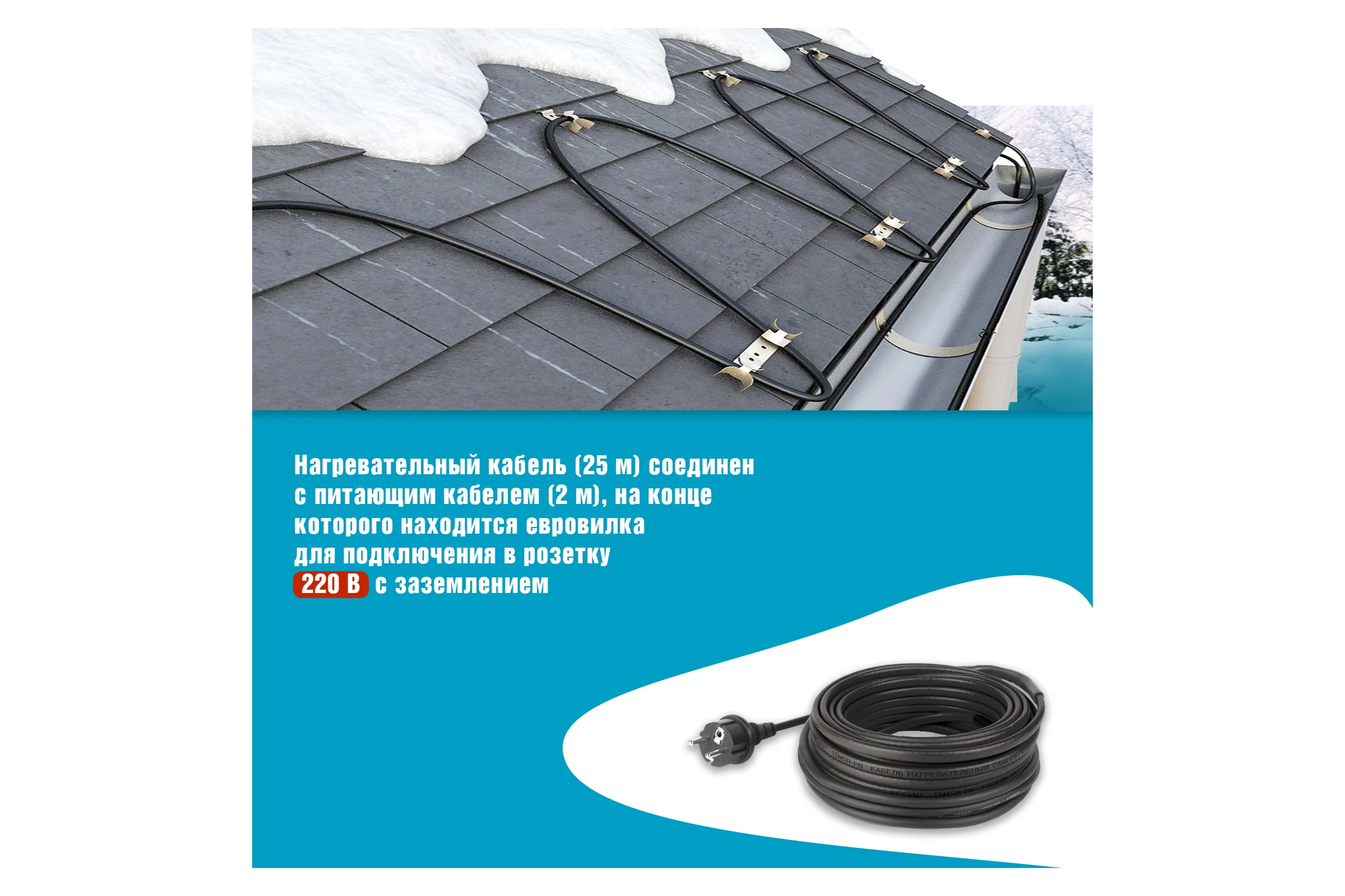 Саморегулирующийся греющий кабель REXANT POWER Line 30SRL-2CR, 25м/750Вт 51-0660