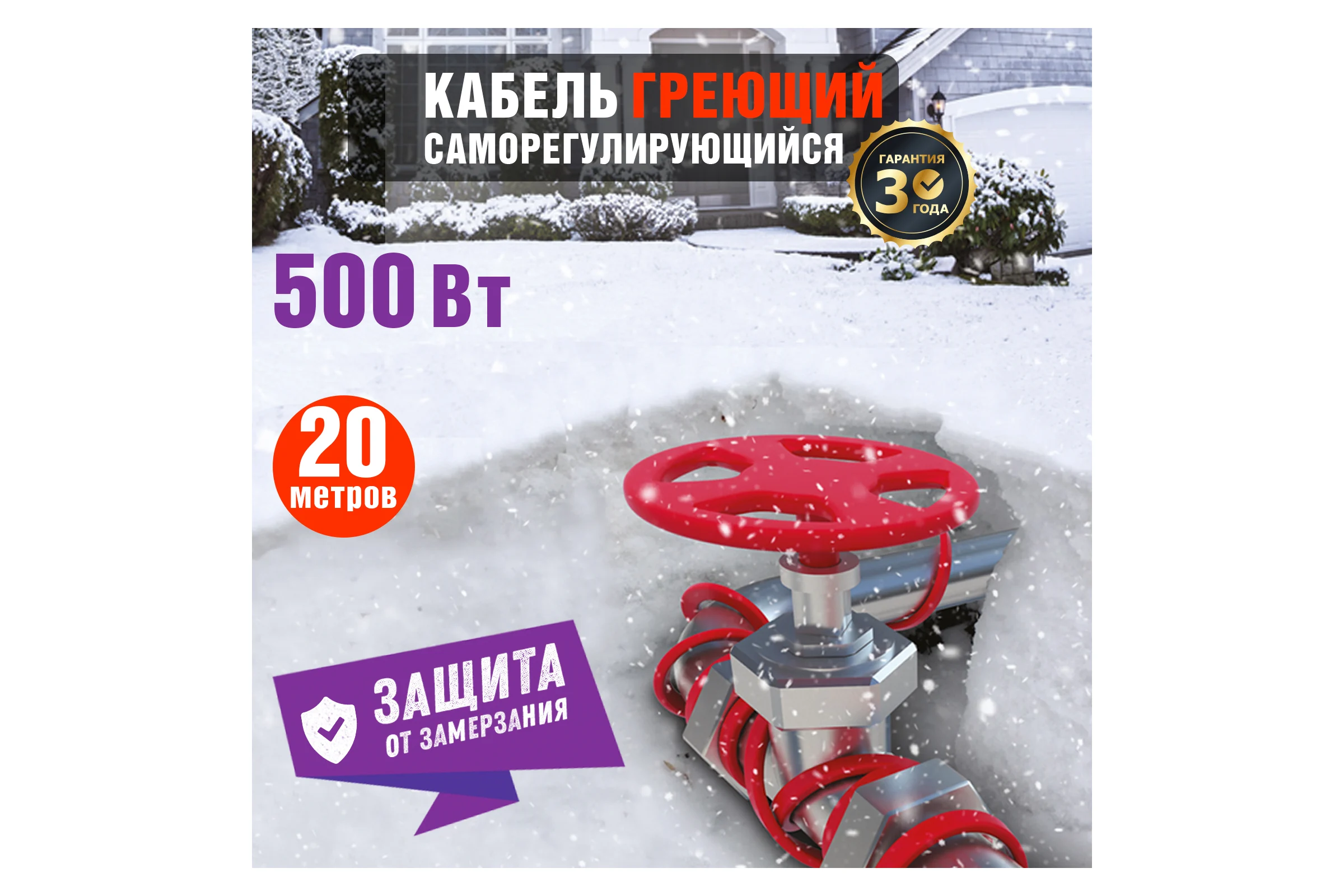 Саморегулирующийся греющий кабель REXANT Extra Line 25MSR-PB, 20м/500Вт 51-0647