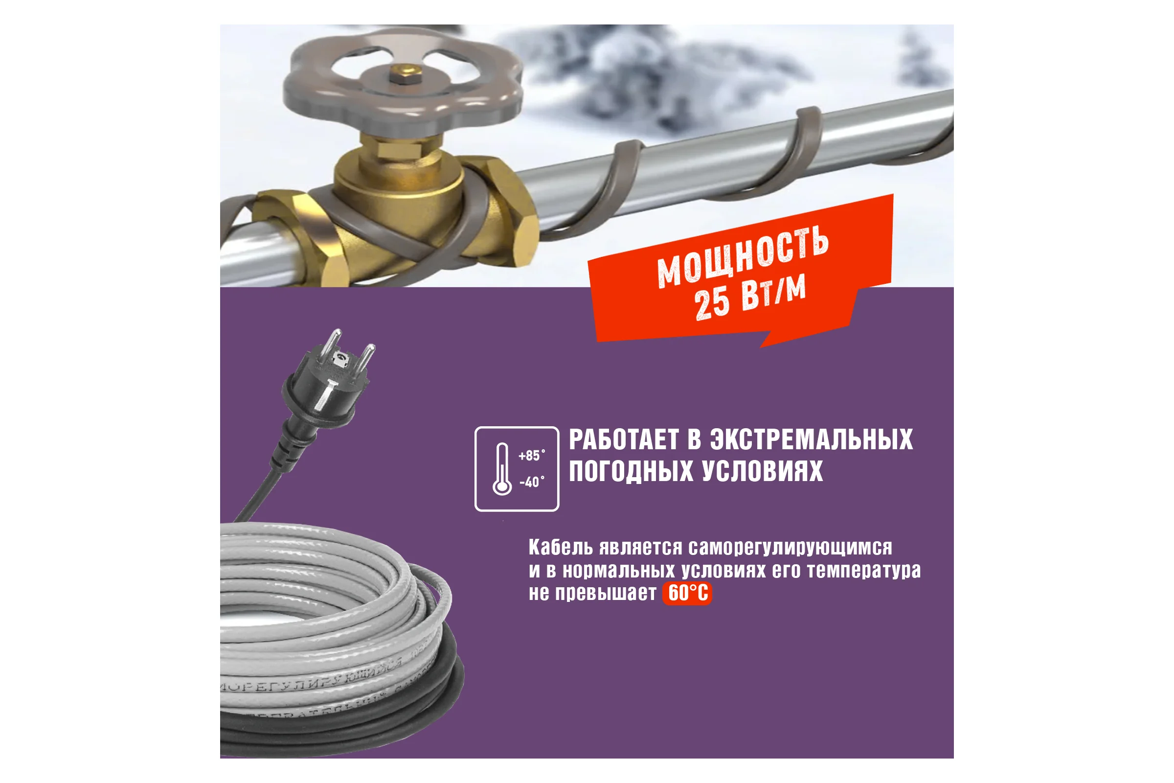 Саморегулирующийся греющий кабель REXANT Extra Line 25MSR-PB, 20м/500Вт 51-0647