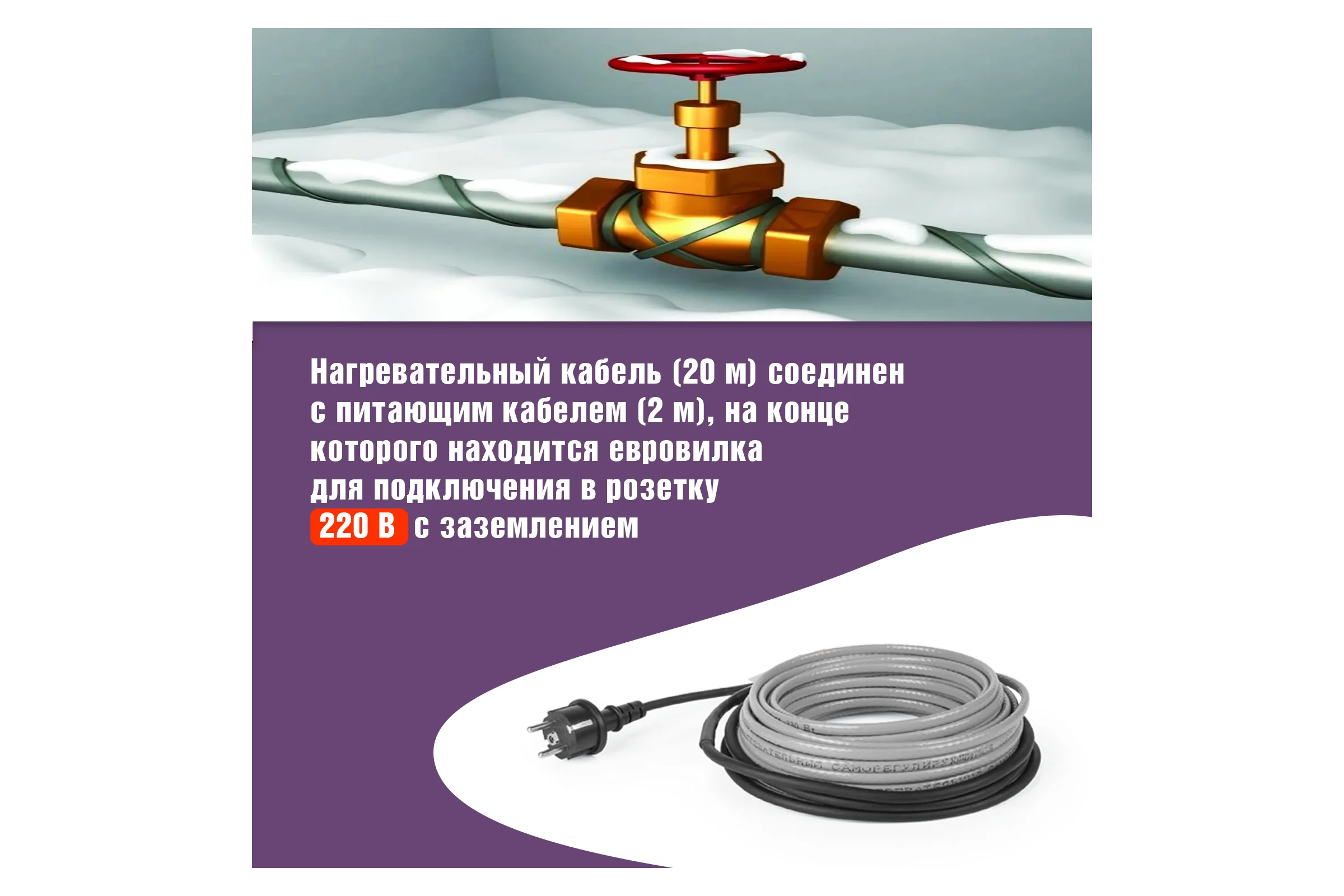 Саморегулирующийся греющий кабель REXANT Extra Line 25MSR-PB, 20м/500Вт 51-0647