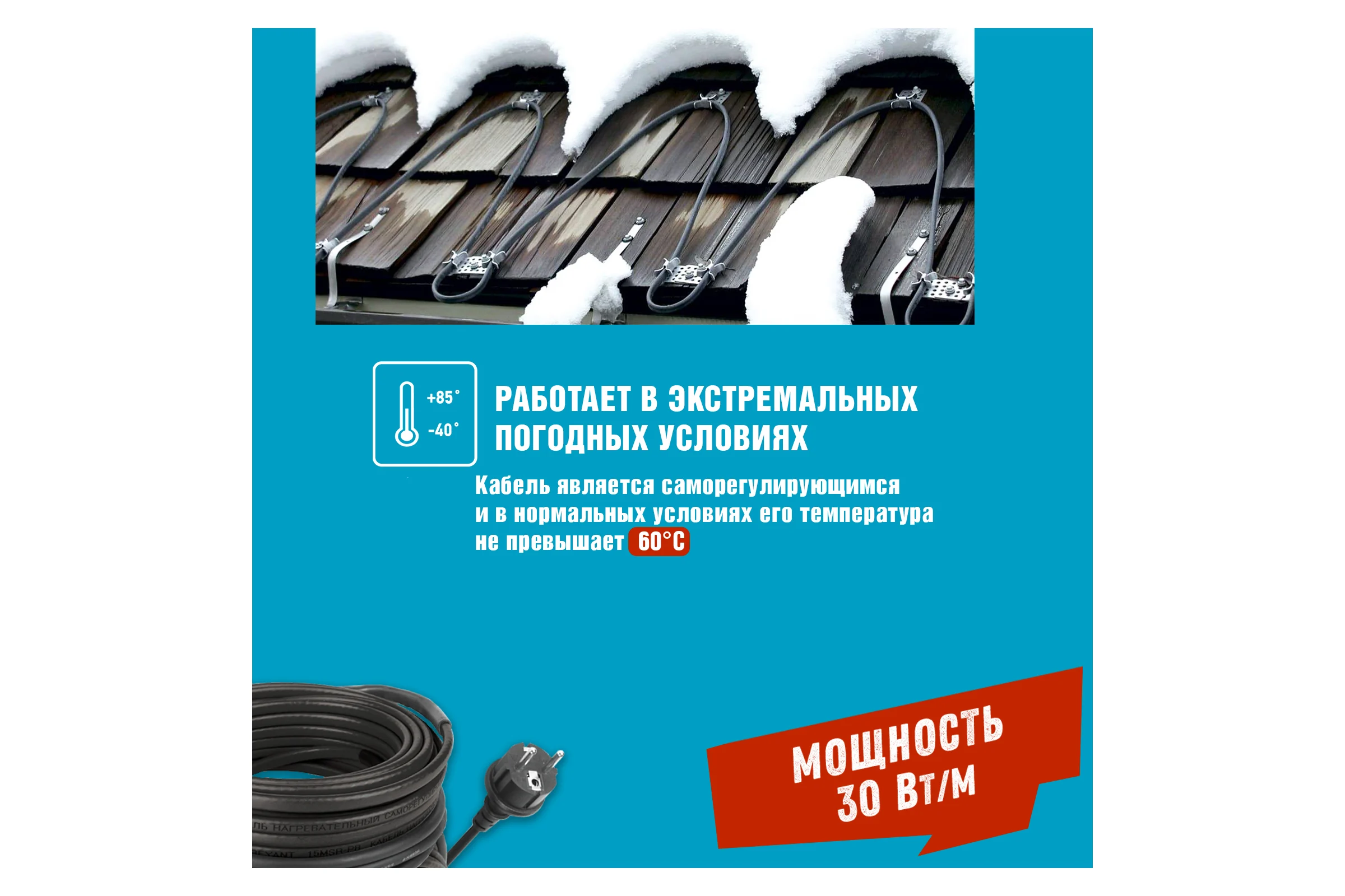 Саморегулирующийся греющий кабель REXANT POWER Line 30SRL-2CR, 15м/450Вт 51-0658