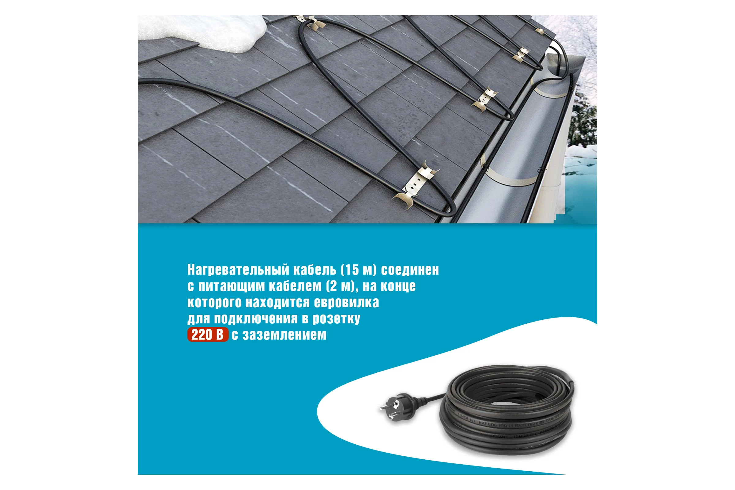 Саморегулирующийся греющий кабель REXANT POWER Line 30SRL-2CR, 15м/450Вт 51-0658