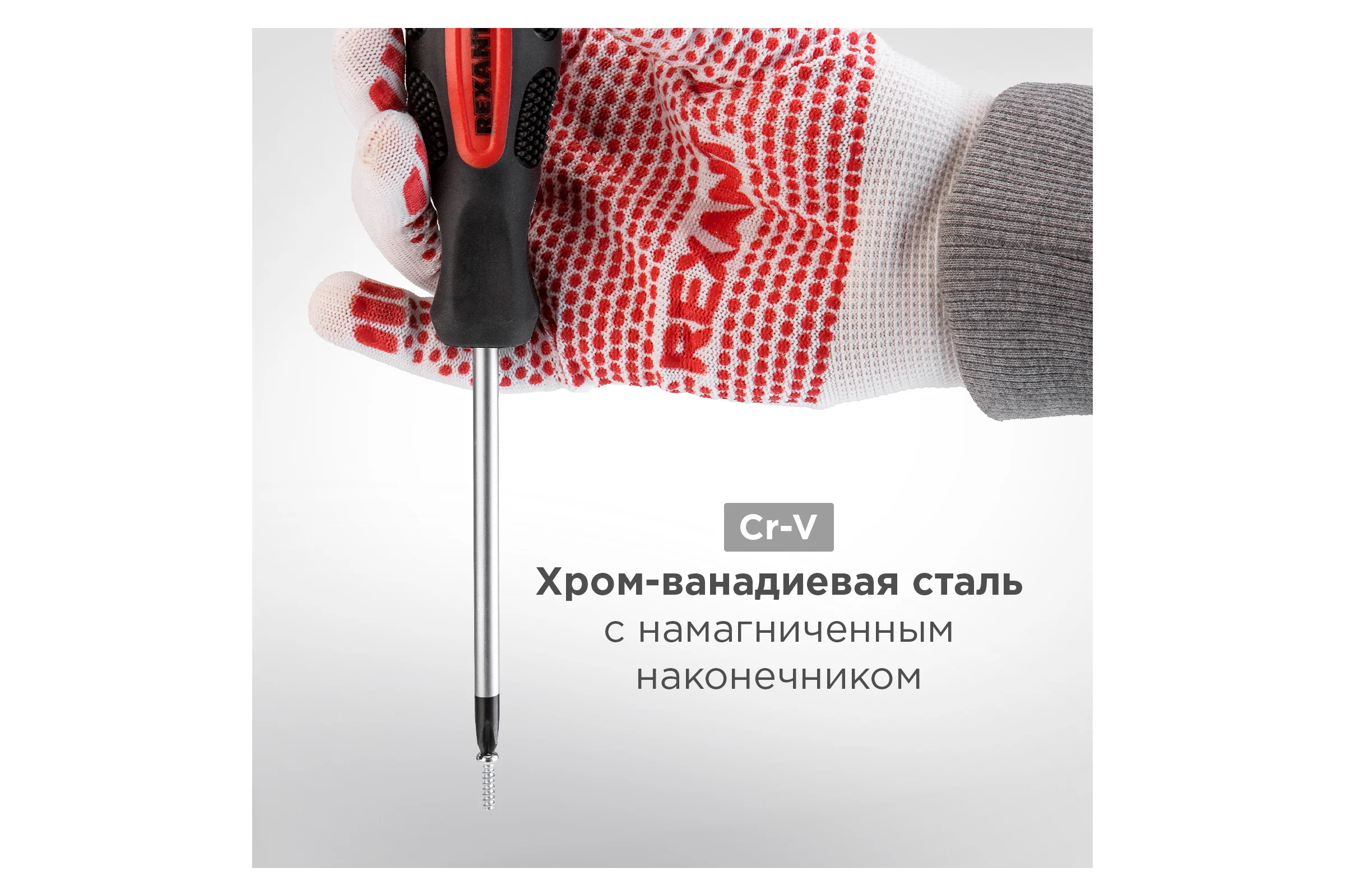 Набор отверток REXANT 7 предметов 12-4703