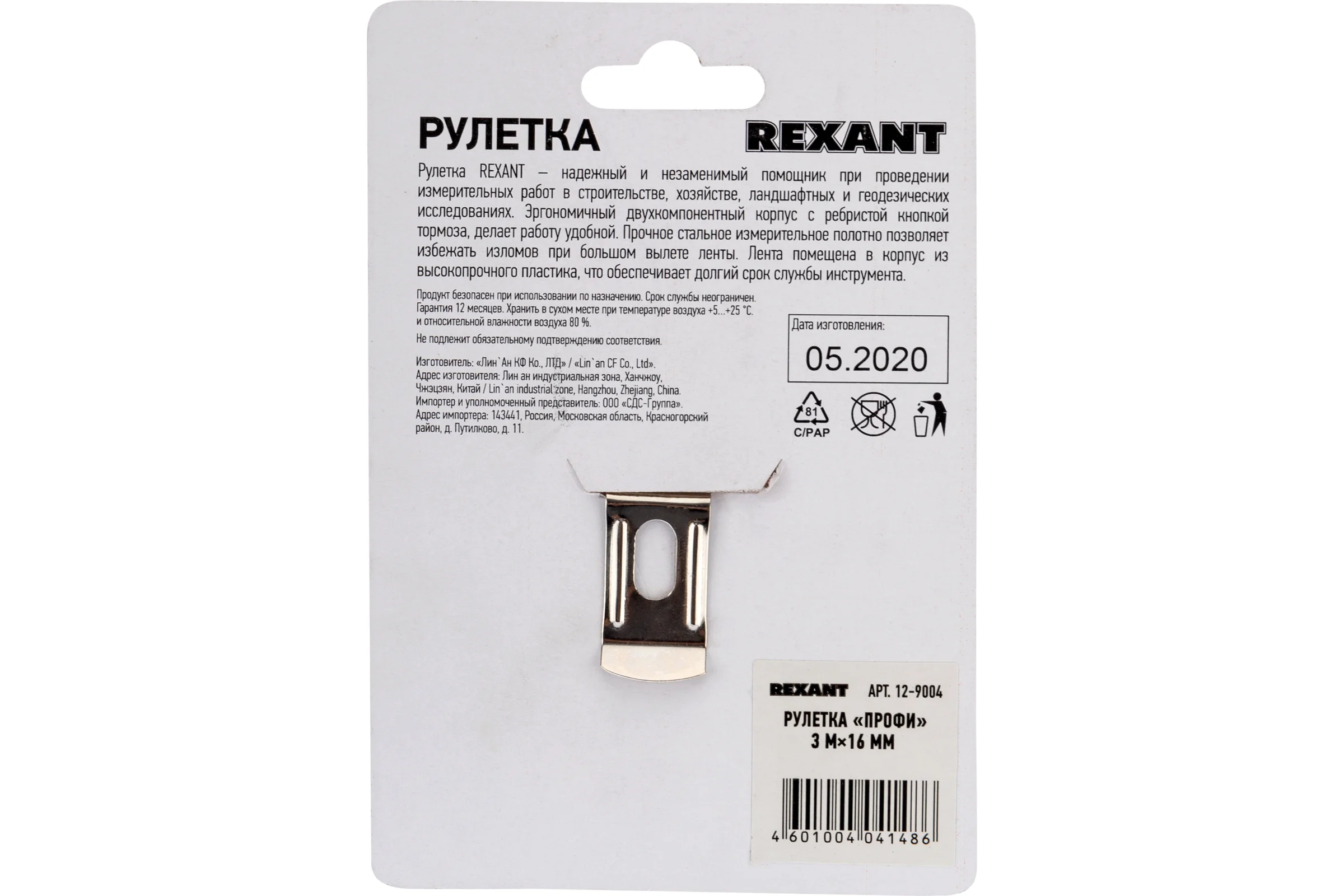 Рулетка Профи прорезиненный корпус REXANT 3м х 16мм 12-9004