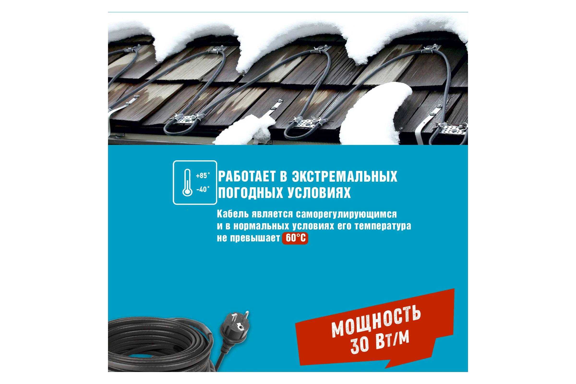 Саморегулирующийся греющий кабель REXANT POWER Line 30SRL-2CR, 7м/210Вт 51-0654