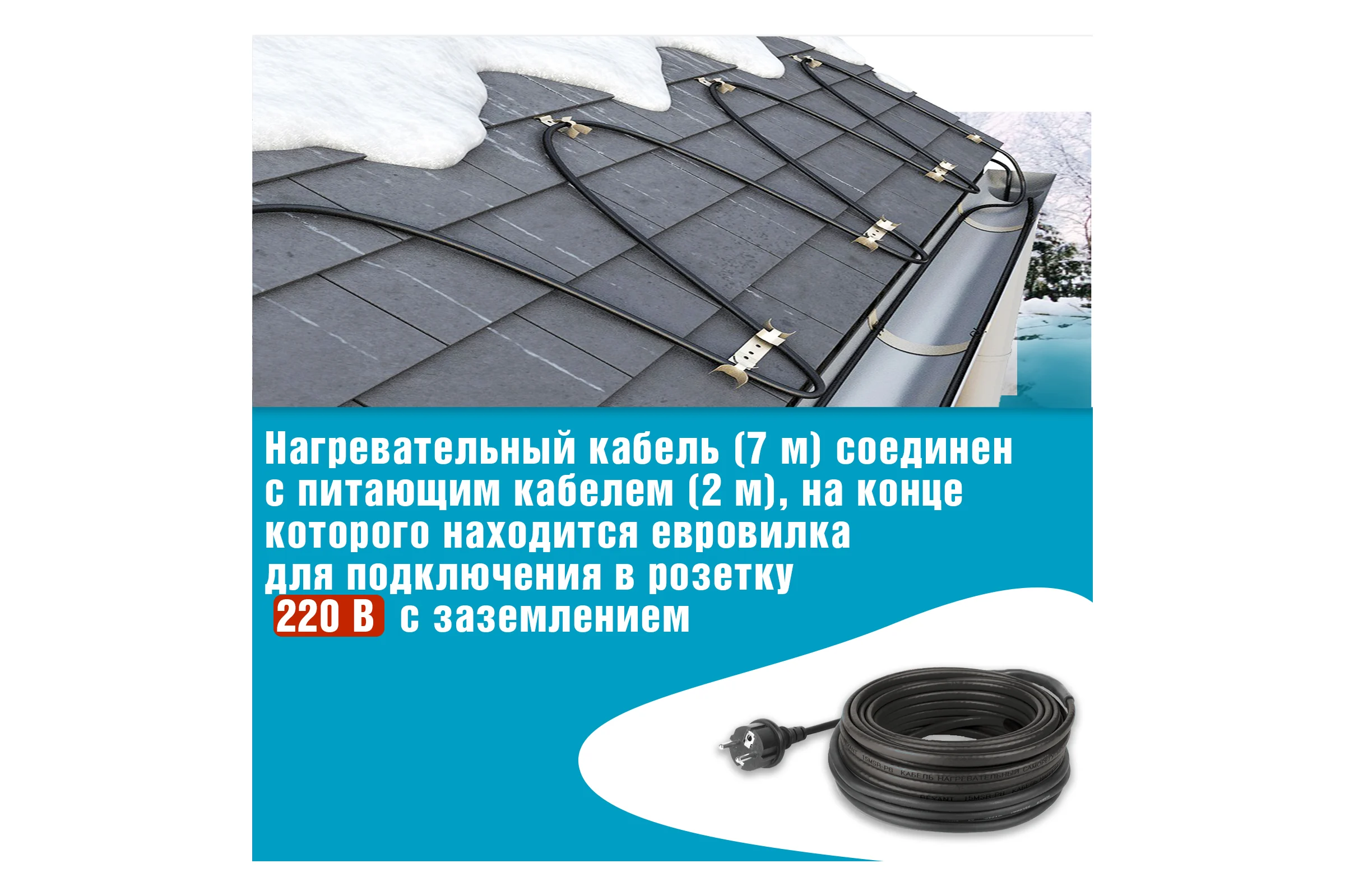 Саморегулирующийся греющий кабель REXANT POWER Line 30SRL-2CR, 7м/210Вт 51-0654